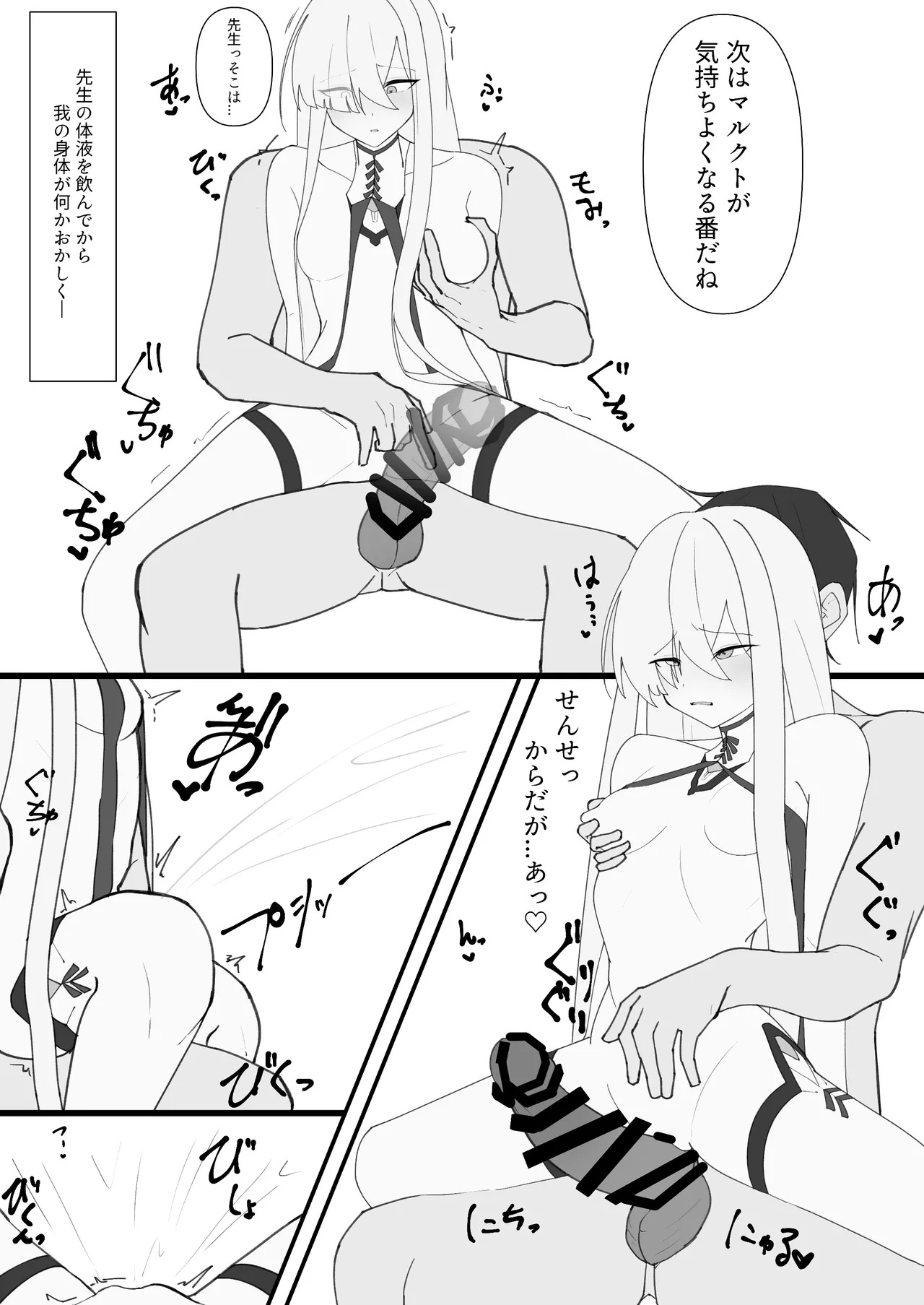 [Hakaikousen (Gensou DESTROYR)] Hanei no Mokushiroku (Blue Archive) [Digital] - Page 9