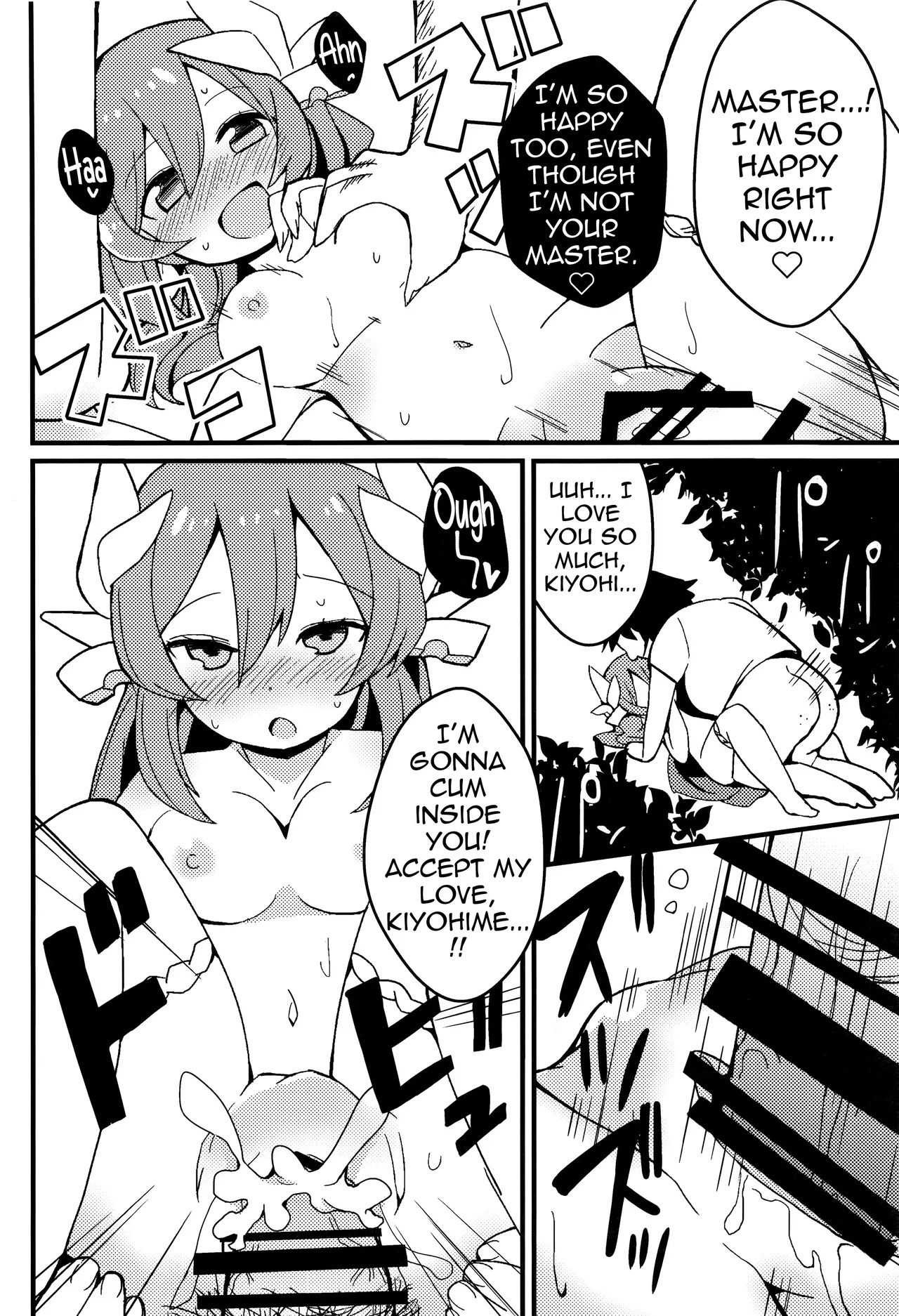 (C93) [Jandararin. (Yamase Reno)] Yume to Shiriseba (Fate/Grand Order) [English] [Shiririn] - Page 14