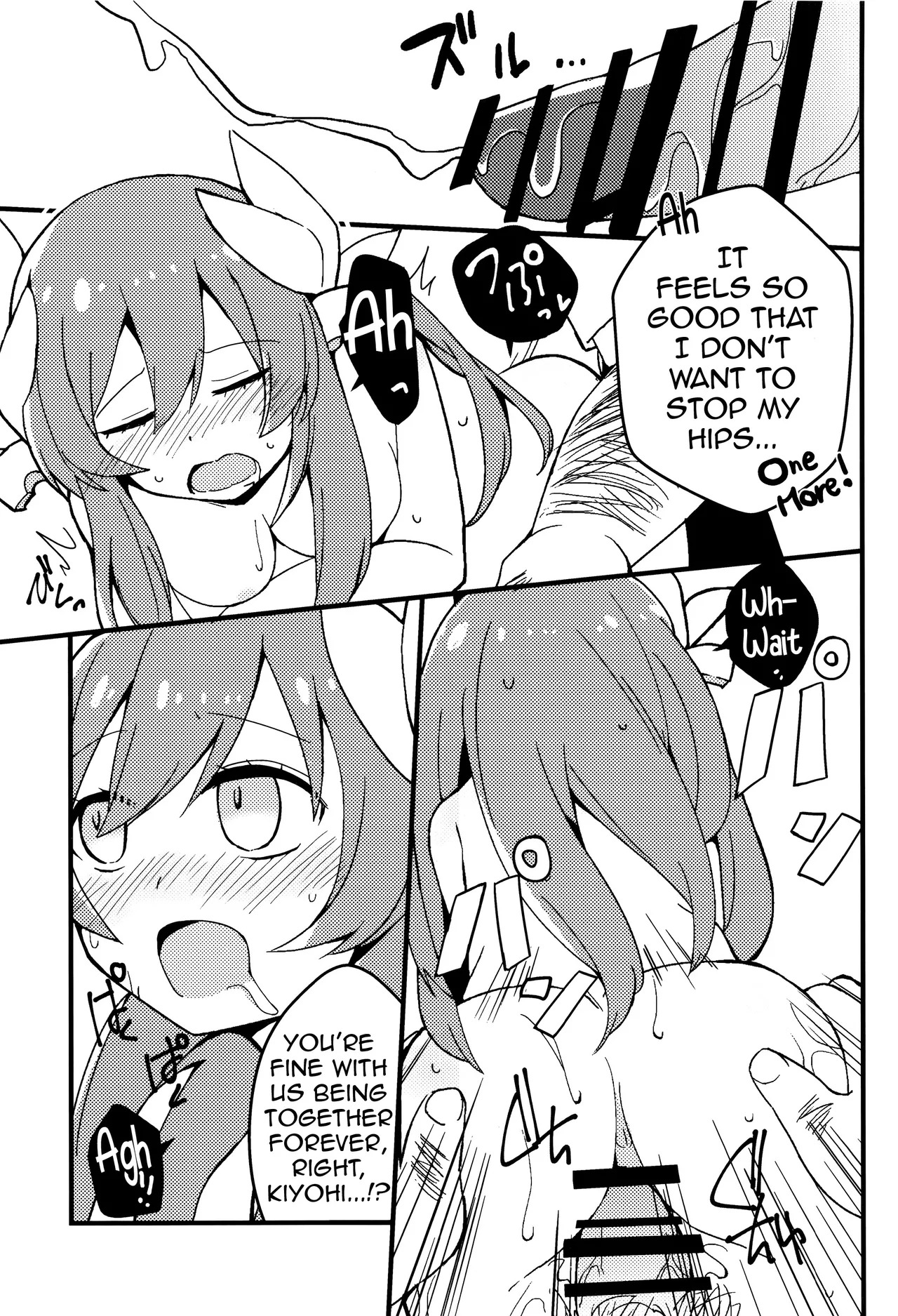 (C93) [Jandararin. (Yamase Reno)] Yume to Shiriseba (Fate/Grand Order) [English] [Shiririn] - Page 15