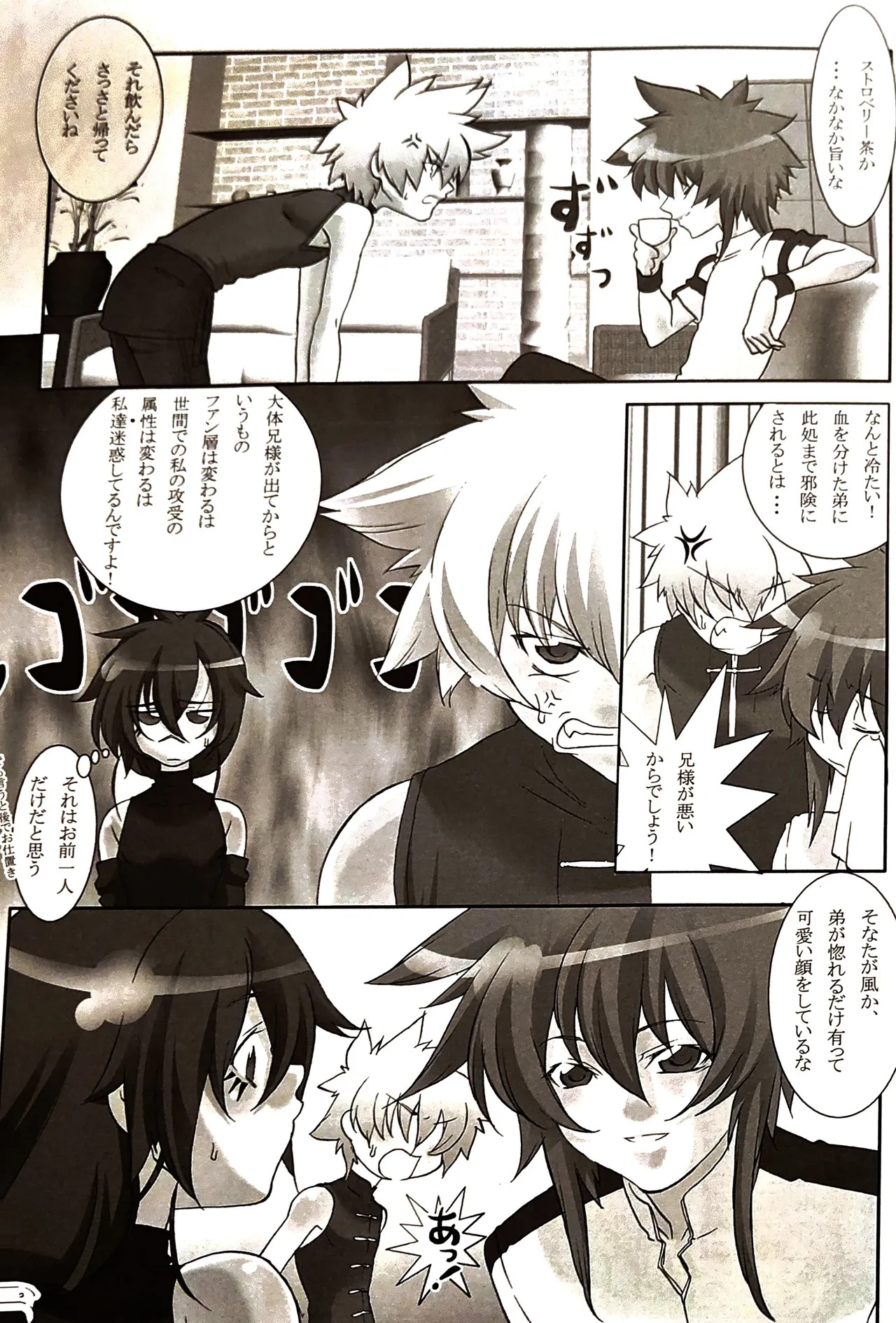 shin seikatsu 2 / Cafe Unliimited - Page 10