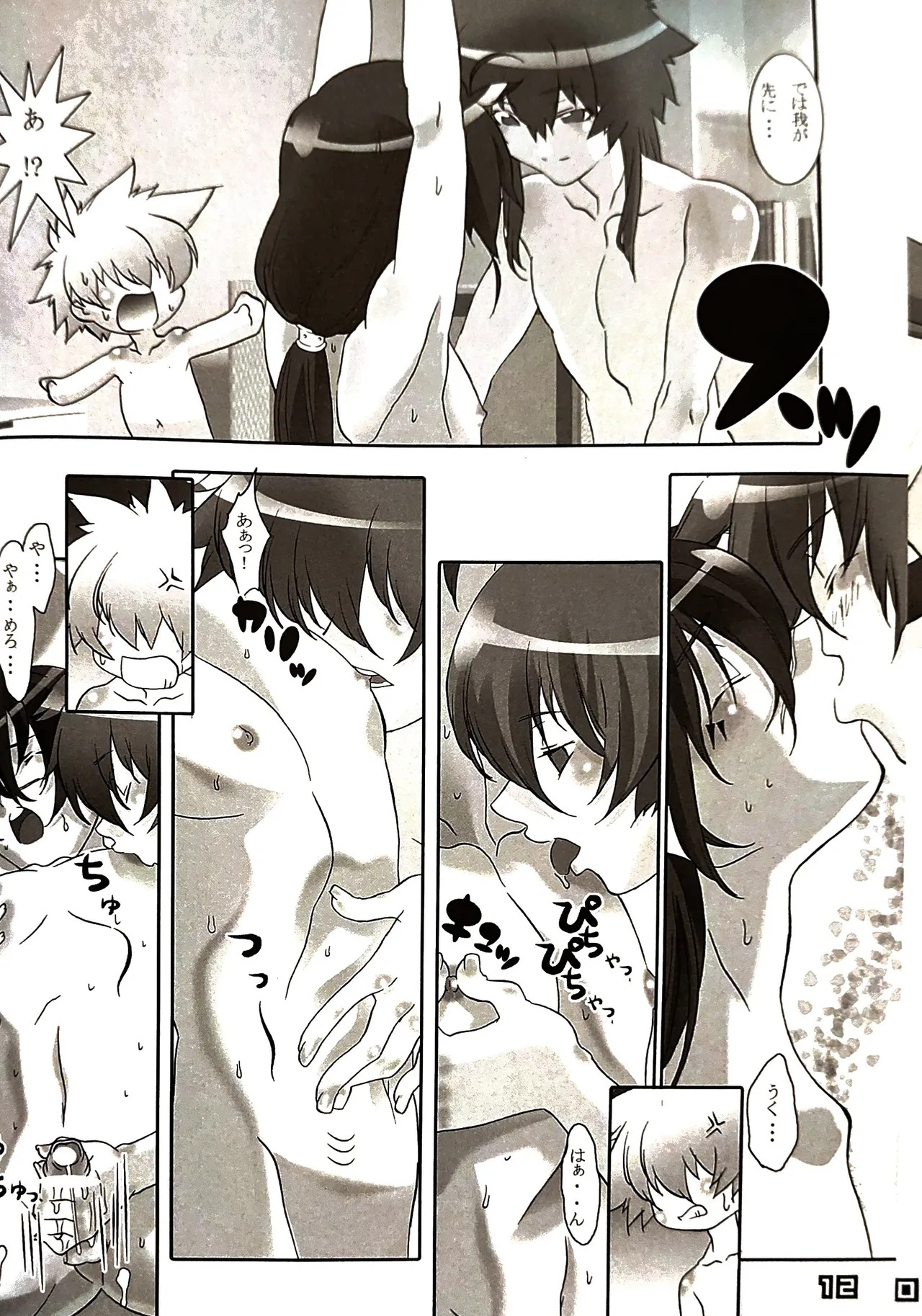 shin seikatsu 2 / Cafe Unliimited - Page 13