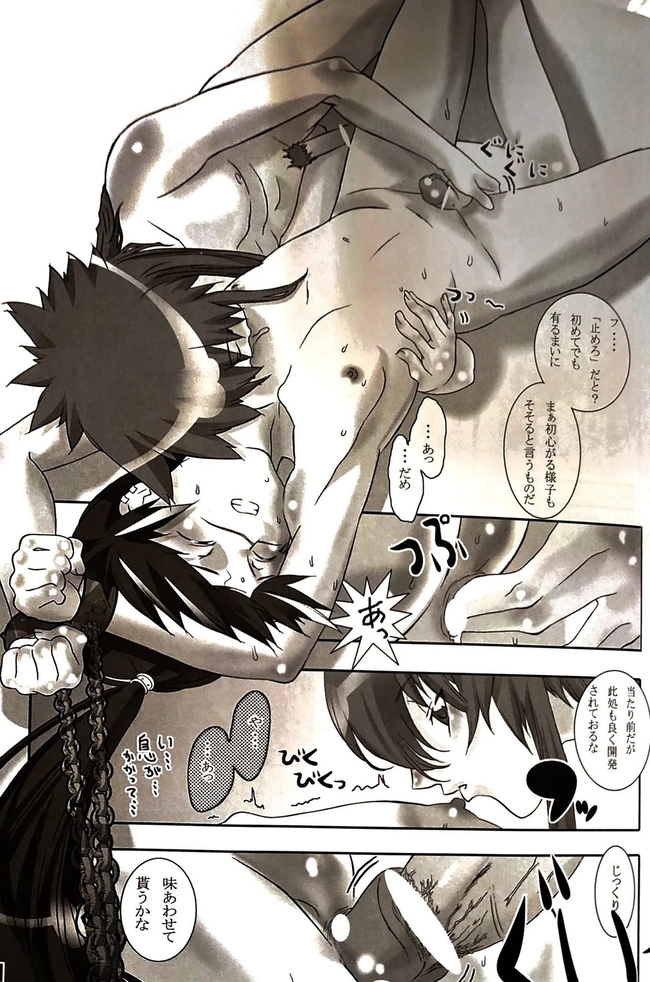 shin seikatsu 2 / Cafe Unliimited - Page 14