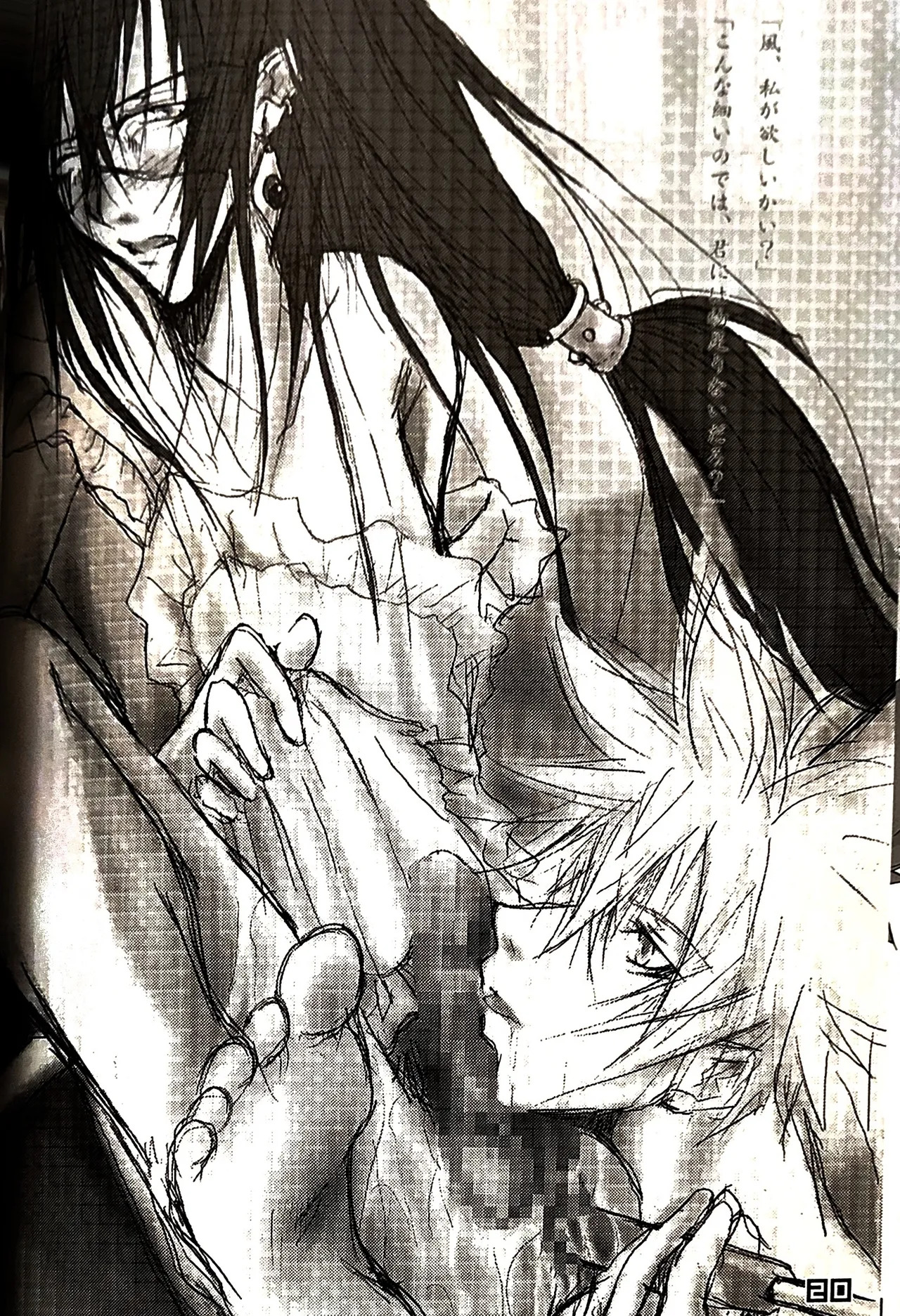 shin seikatsu 2 / Cafe Unliimited - Page 21