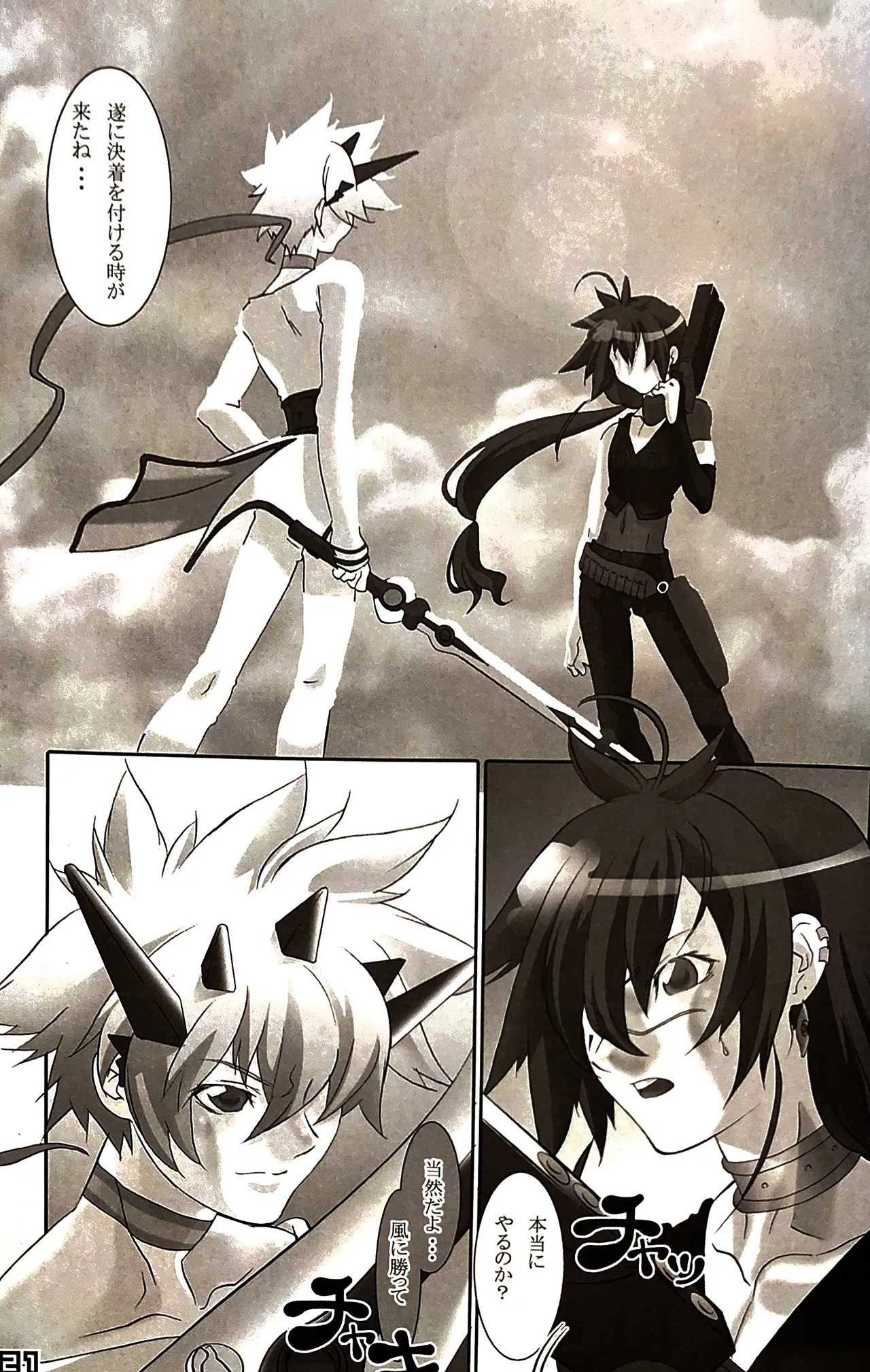shin seikatsu 2 / Cafe Unliimited - Page 22