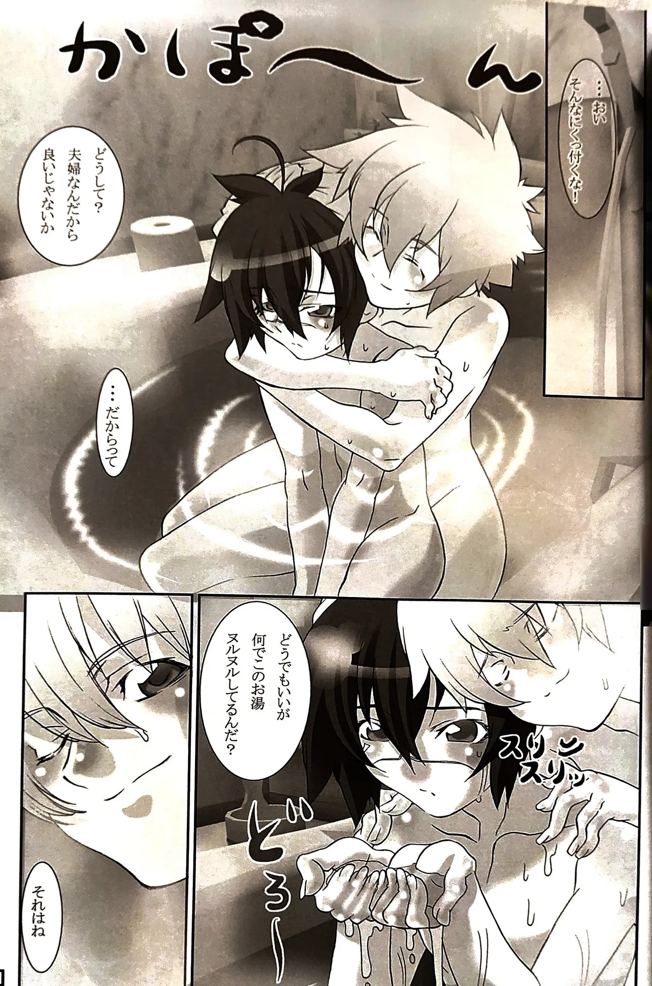 shin seikatsu 2 / Cafe Unliimited - Page 24