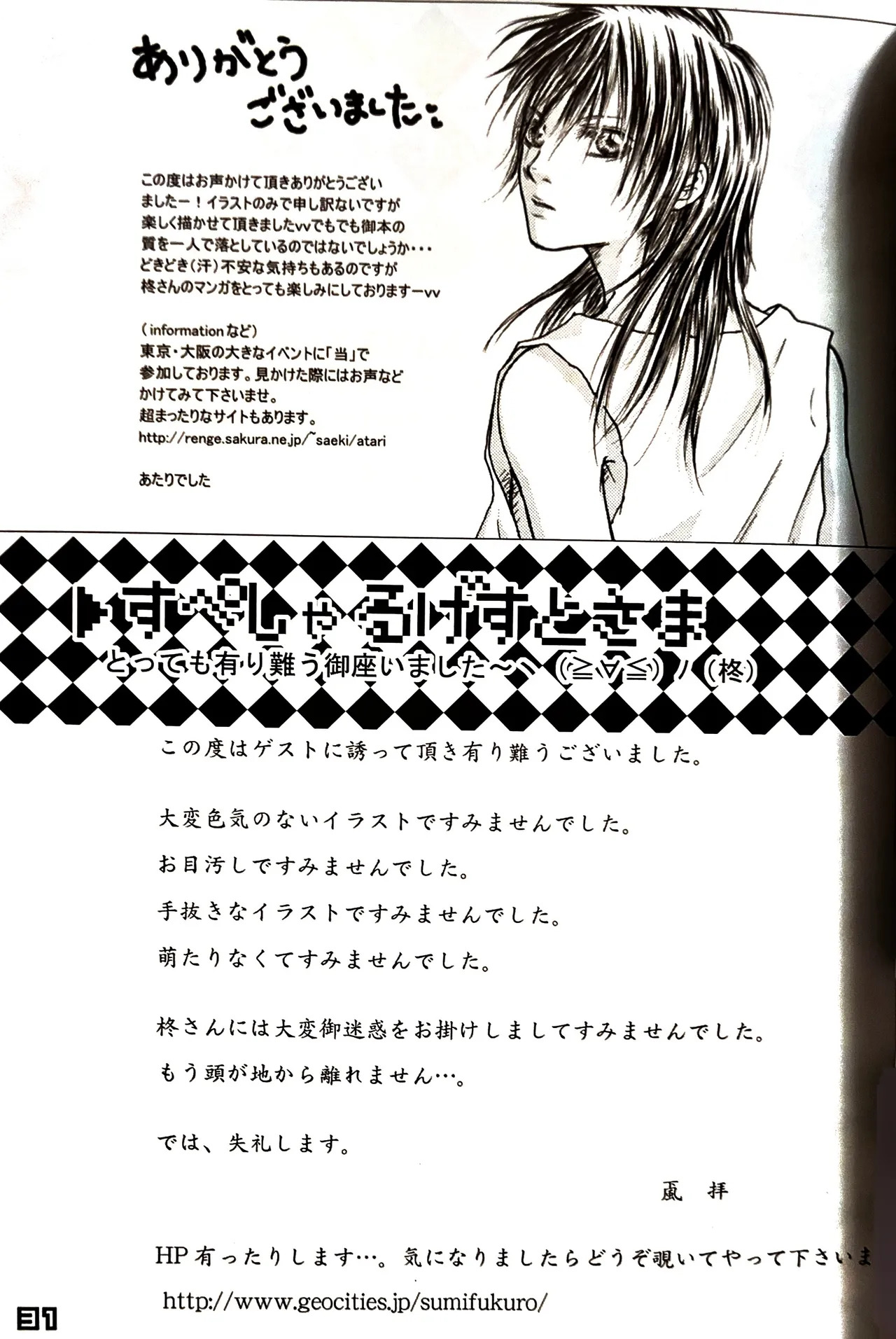shin seikatsu 2 / Cafe Unliimited - Page 32