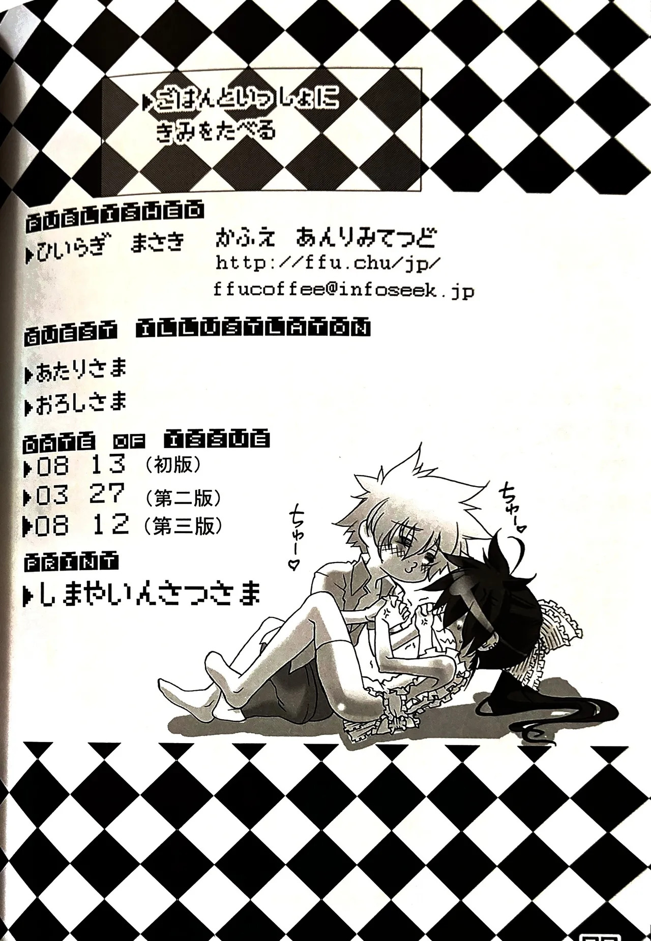 shin seikatsu 2 / Cafe Unliimited - Page 33