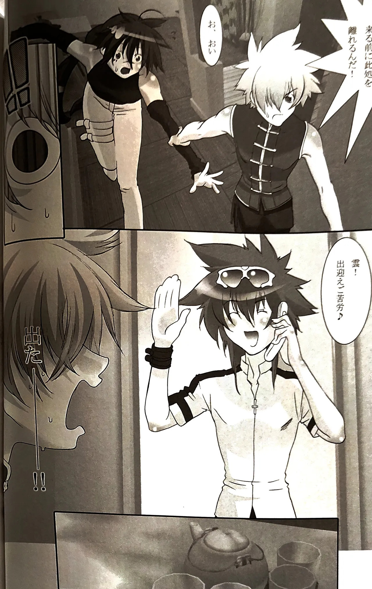 shin seikatsu 2 / Cafe Unliimited - Page 9