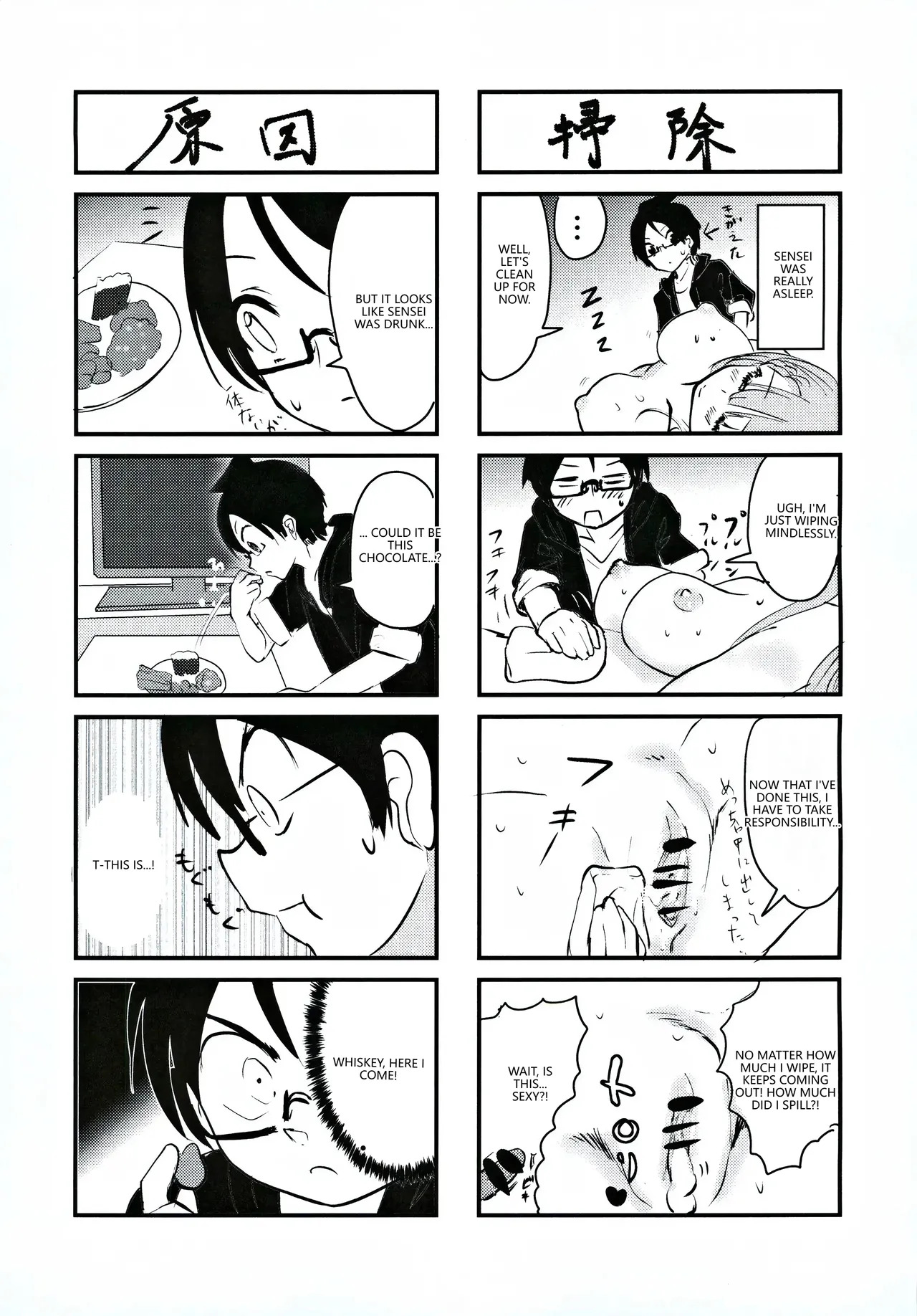 (C96) [Hasseiken (Tosi)] Mafuyu Sensei no Kyouiku (Bokutachi wa Benkyou ga Dekinai) (VGT13) (English) - Page 22