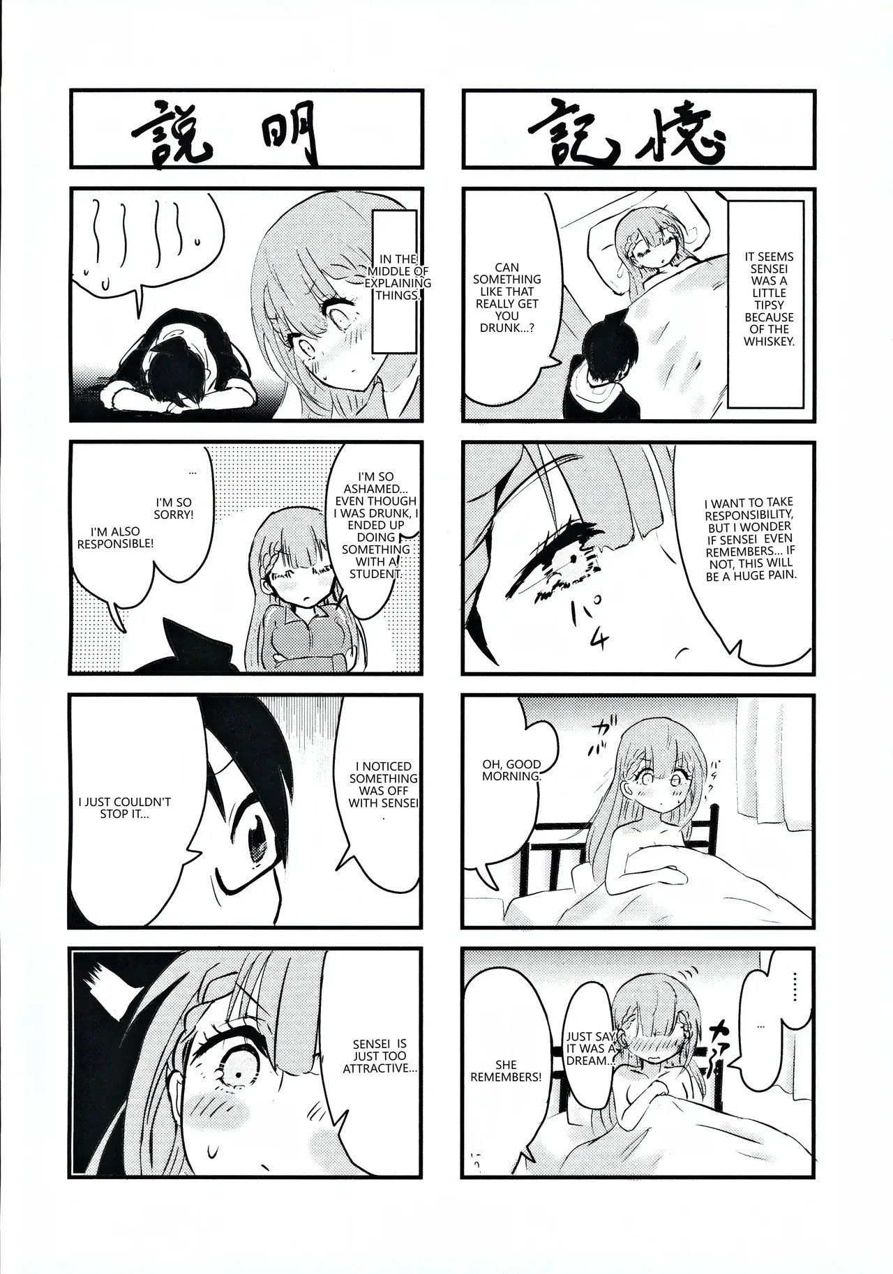 (C96) [Hasseiken (Tosi)] Mafuyu Sensei no Kyouiku (Bokutachi wa Benkyou ga Dekinai) (VGT13) (English) - Page 23