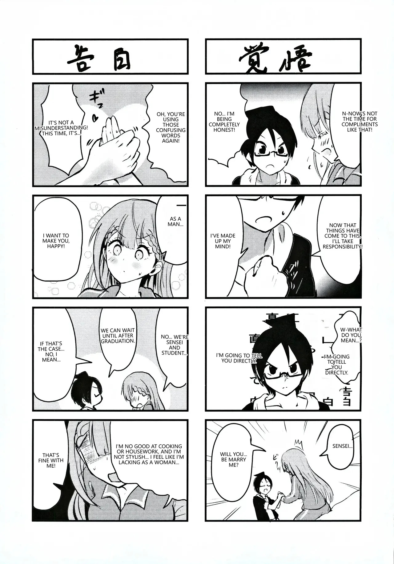(C96) [Hasseiken (Tosi)] Mafuyu Sensei no Kyouiku (Bokutachi wa Benkyou ga Dekinai) (VGT13) (English) - Page 24