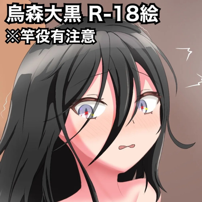 [Suzuna] Daikoku to H (World Dai Star)