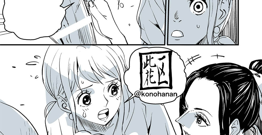 [Konohanan] Momonosuke Arc Part.1 - Page 10
