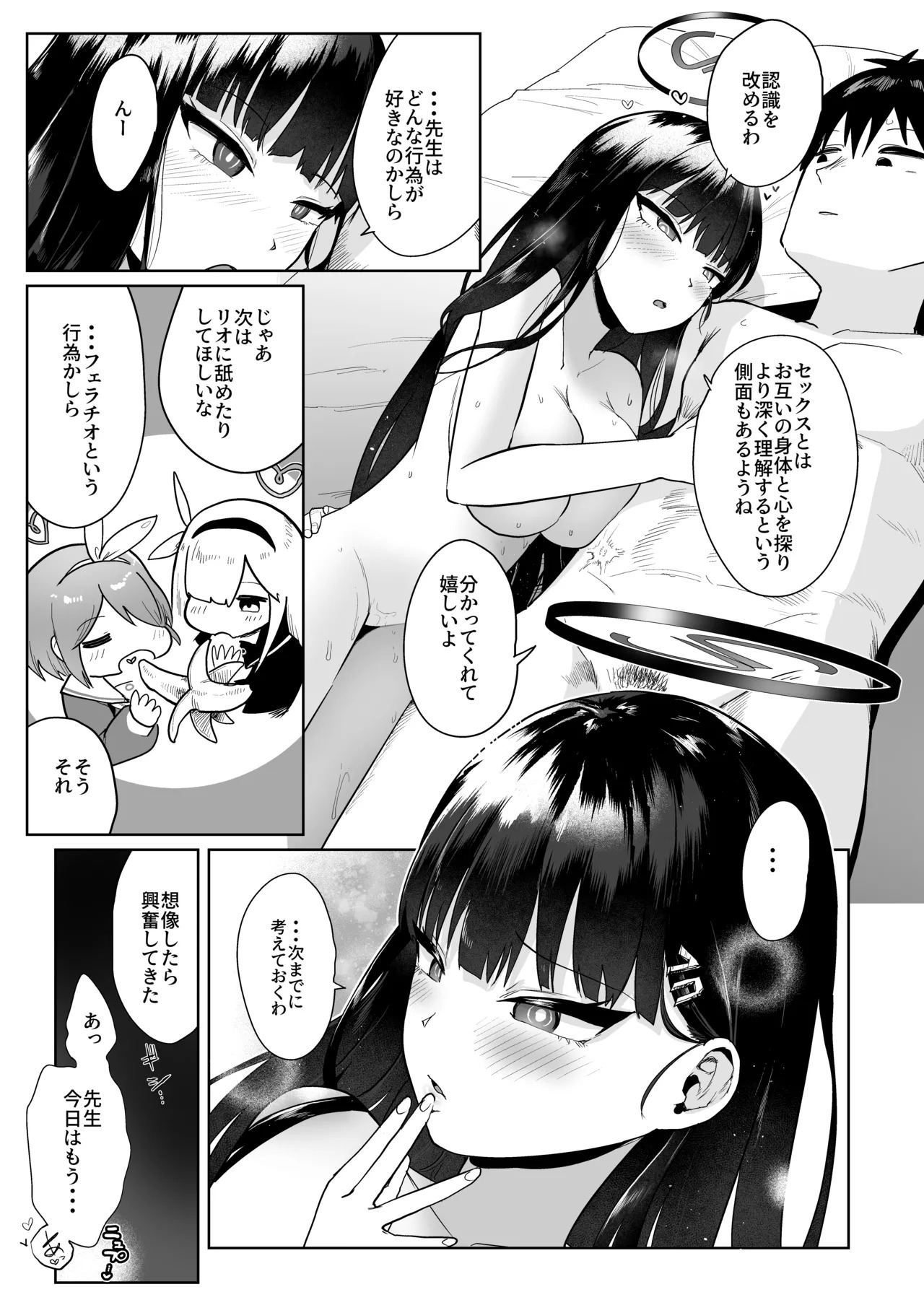 (C106) [Owakari Itadake Tadarouka (Umiyama Soze)] Rio no Gouri Teki Sekkusu to Sensei no Hi Gouri Teki Sekkusu (Blue Archive) [Digital] - Page 24