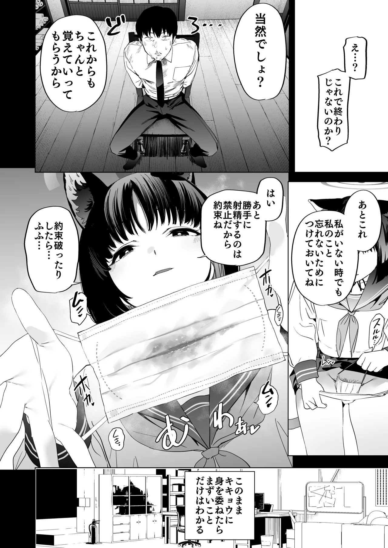 Preview page 8