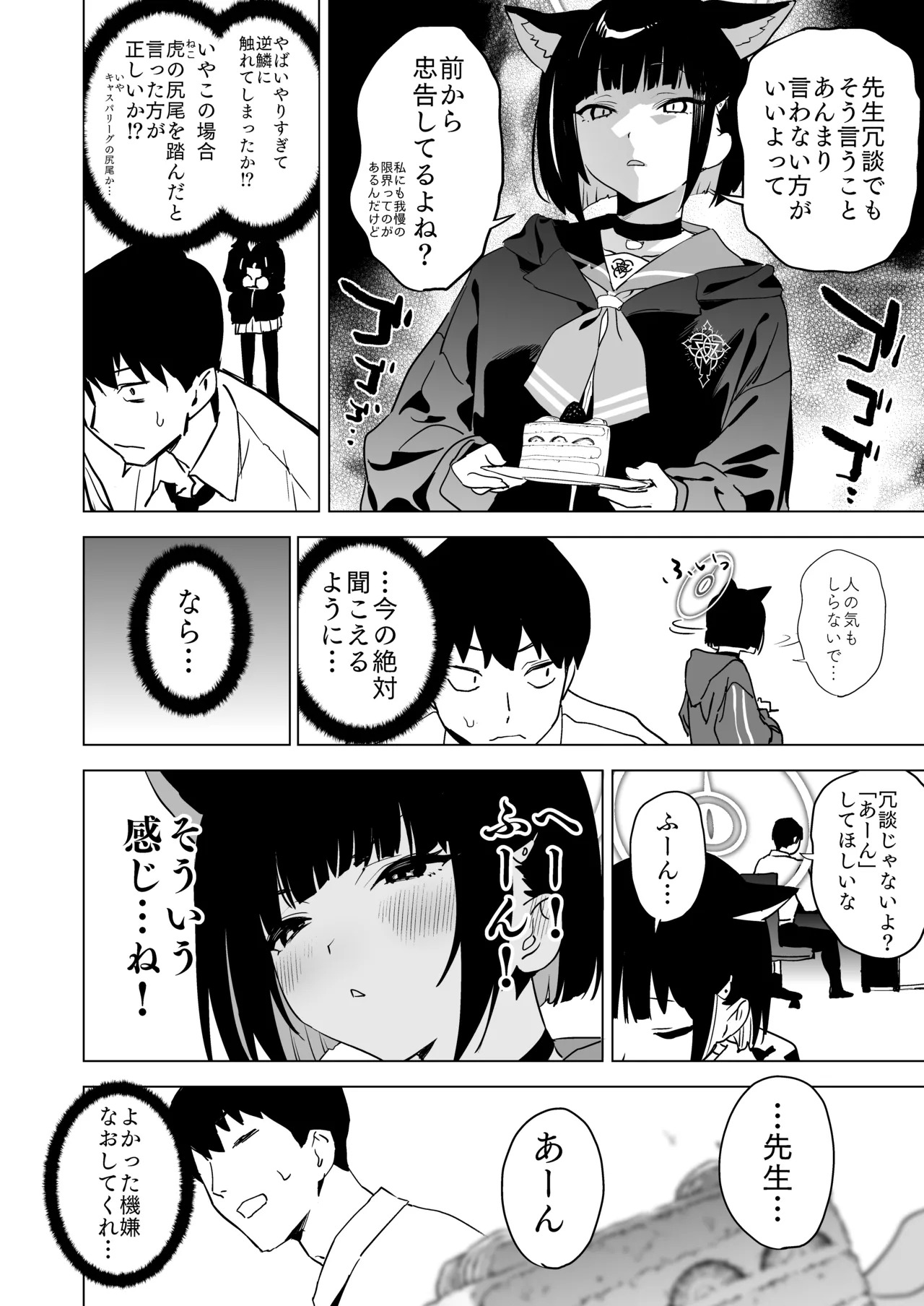 Preview page 6