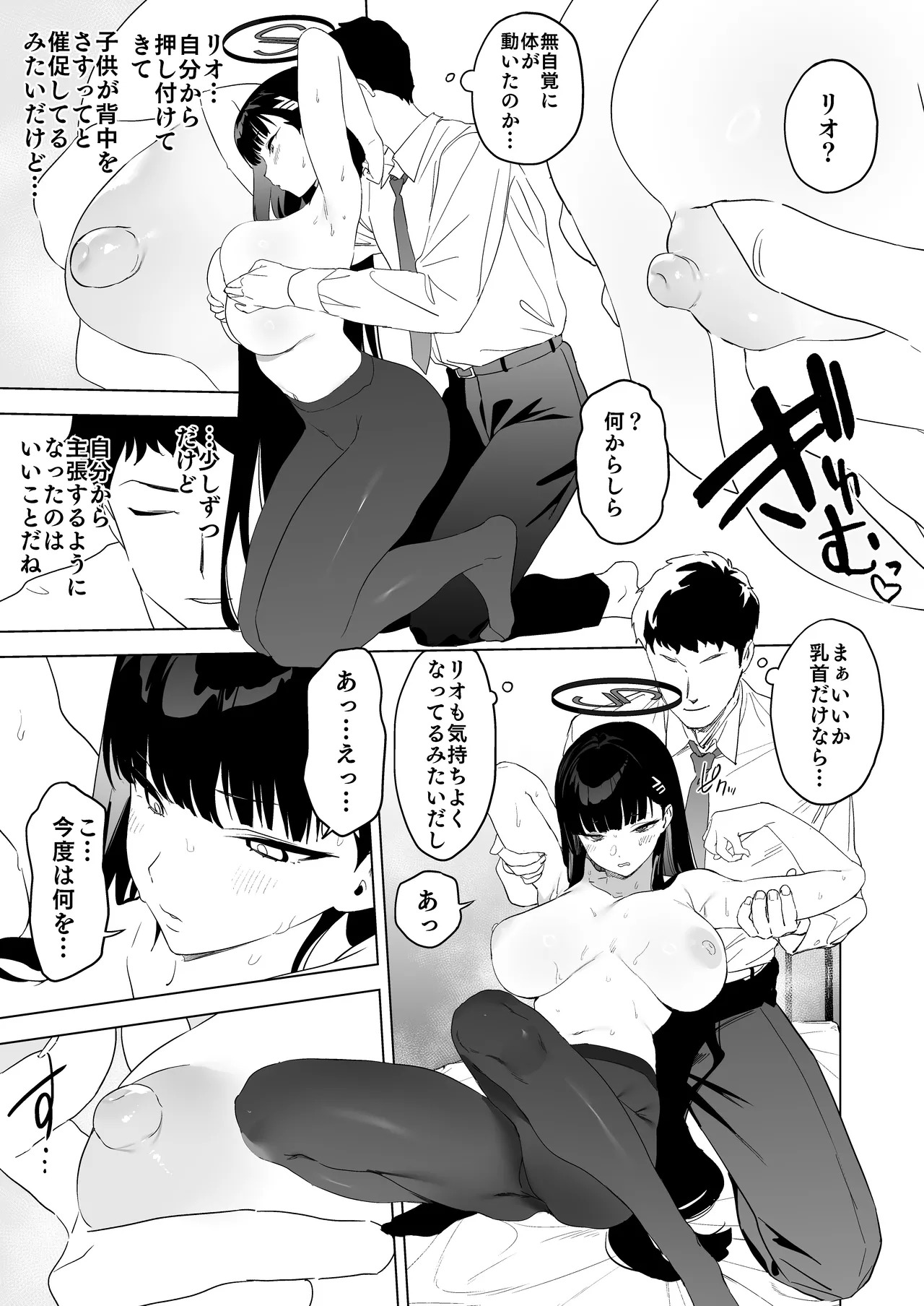 Gouriteki na Sei no Hassan ni Tsuite Aratame Chikubi Karikari Iraira Manko (Blue Archive) [Digital] - Page 12