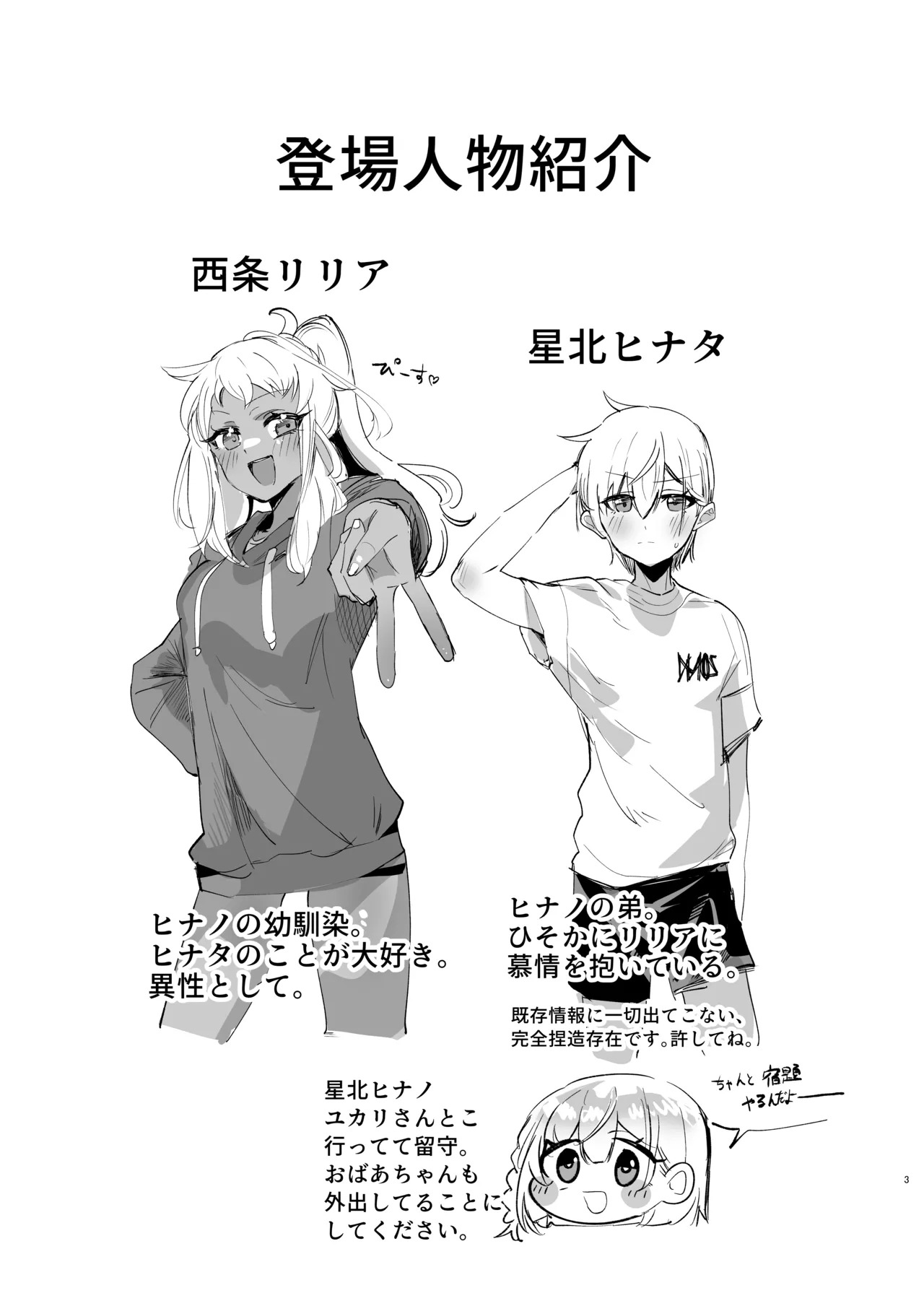 Preview page 2
