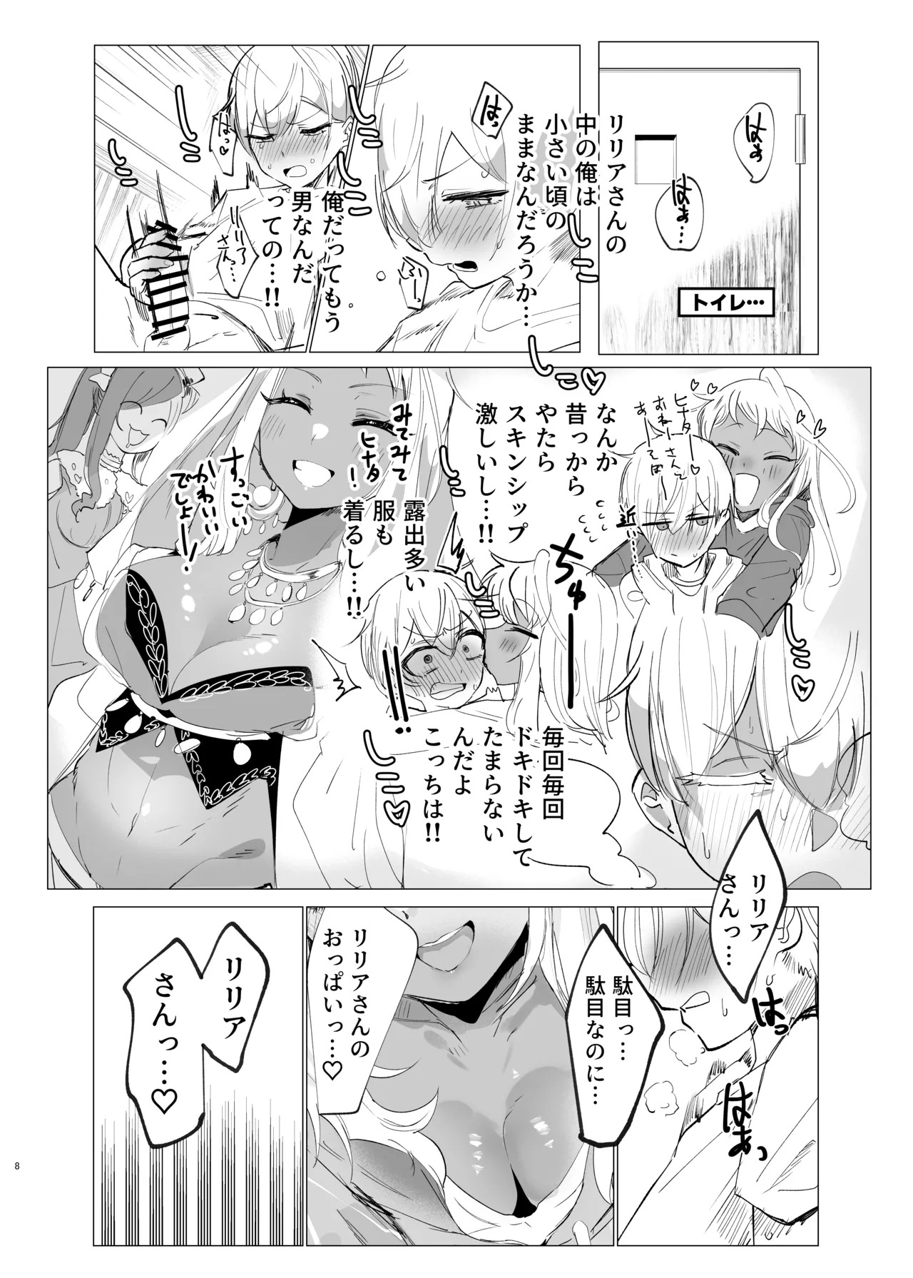 Preview page 7