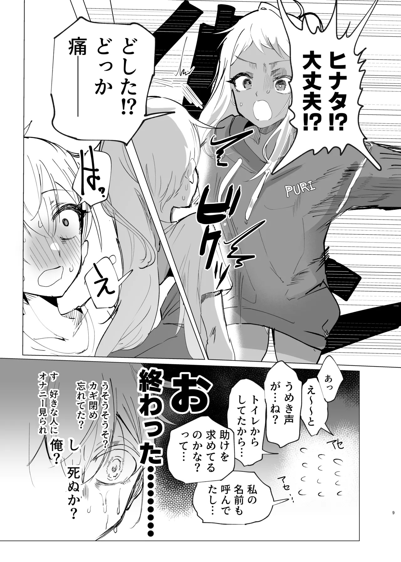 Preview page 8