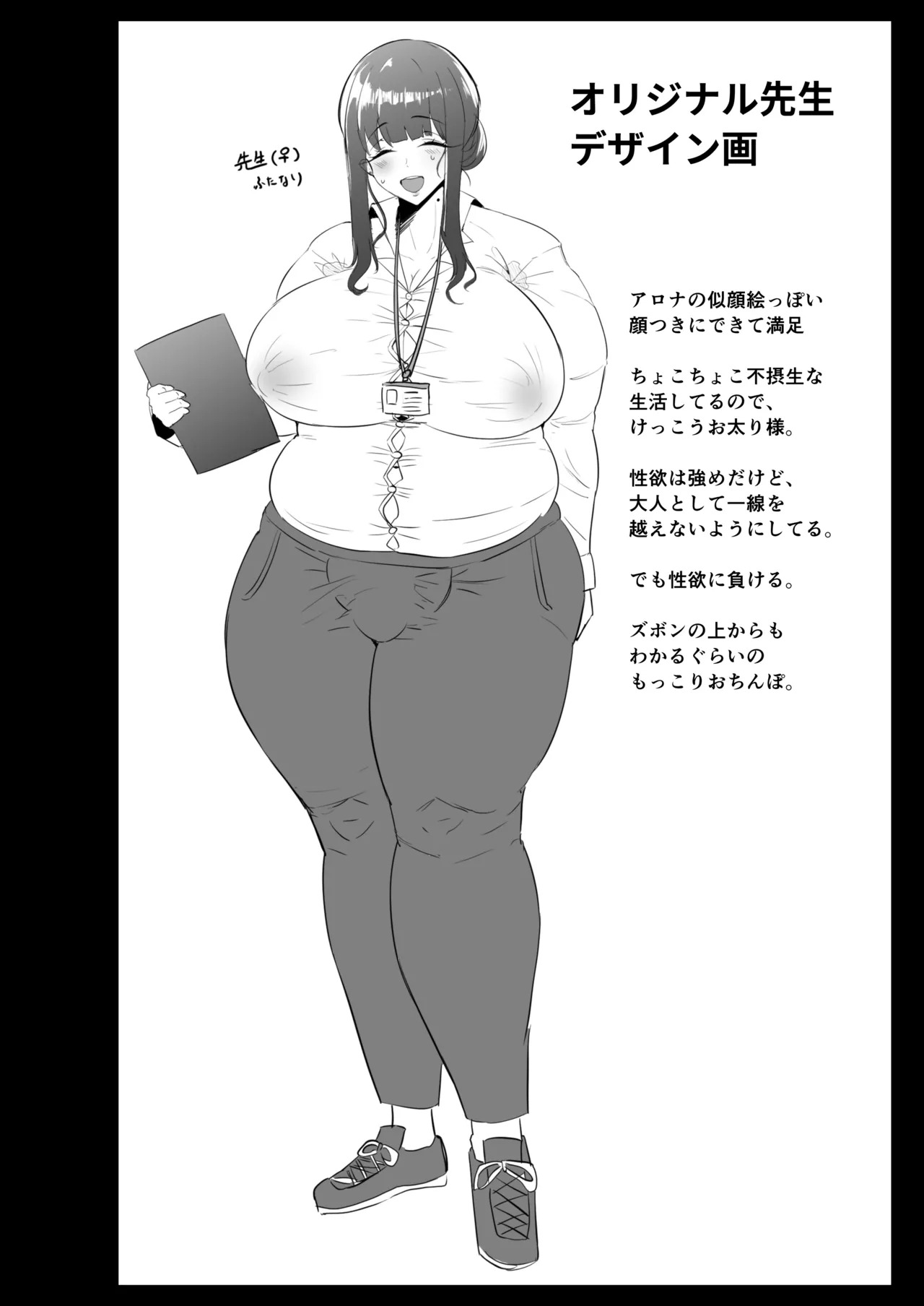 先生に催眠効いちゃった… - Page 27