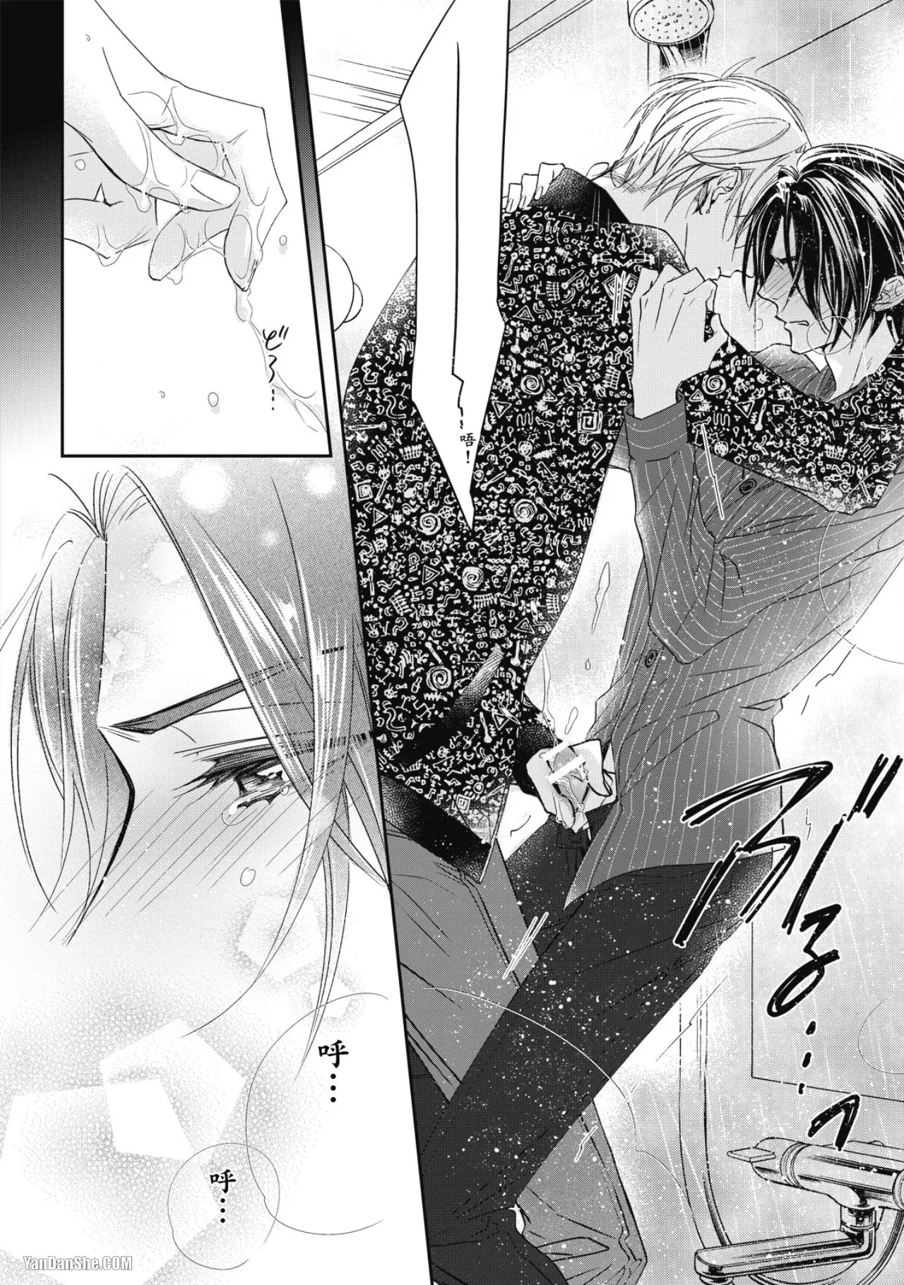 [Narusaka Rin] Eien Shika Hoshikunai︱只想要永远 [Chinese] - Page 100