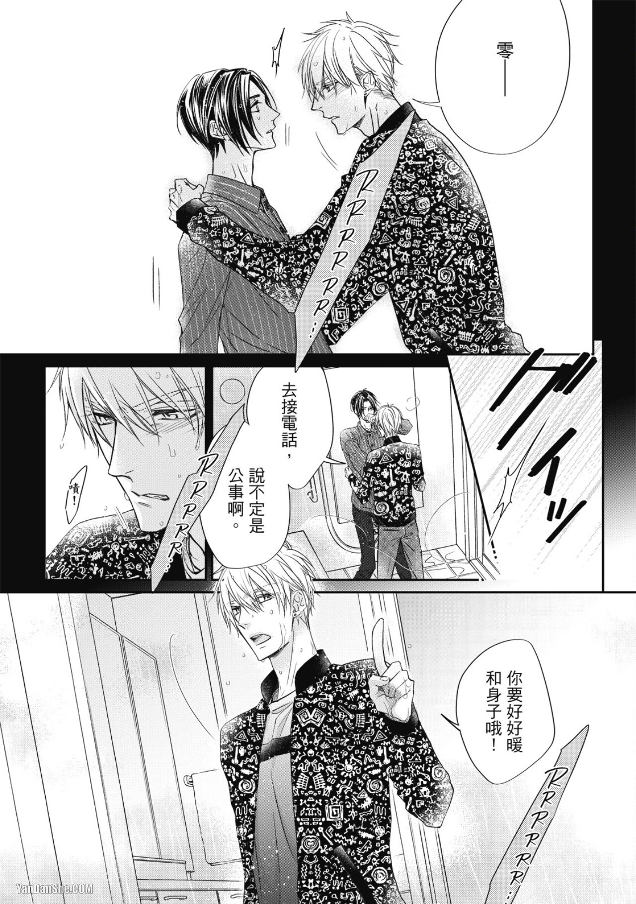 [Narusaka Rin] Eien Shika Hoshikunai︱只想要永远 [Chinese] - Page 101
