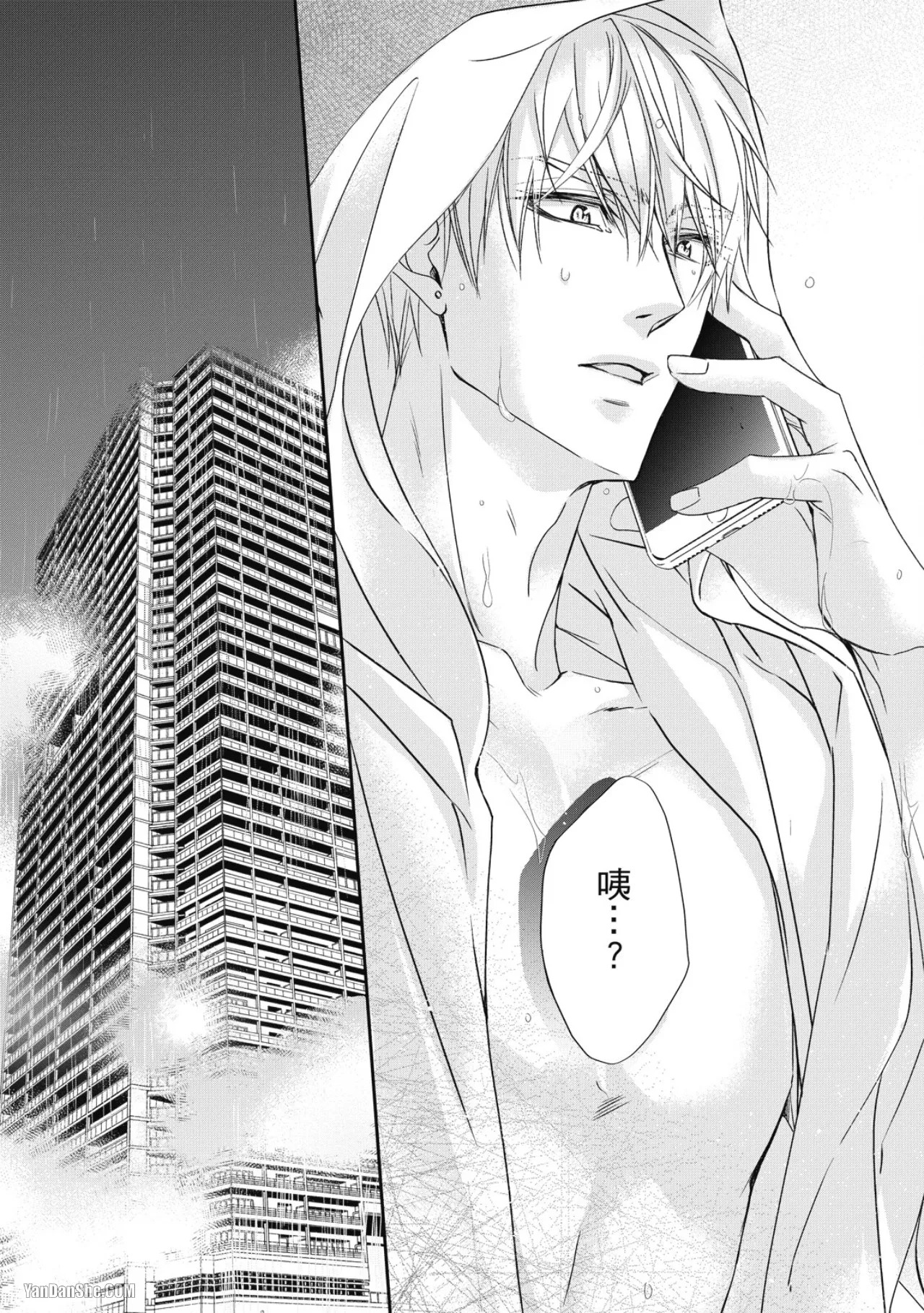 [Narusaka Rin] Eien Shika Hoshikunai︱只想要永远 [Chinese] - Page 104