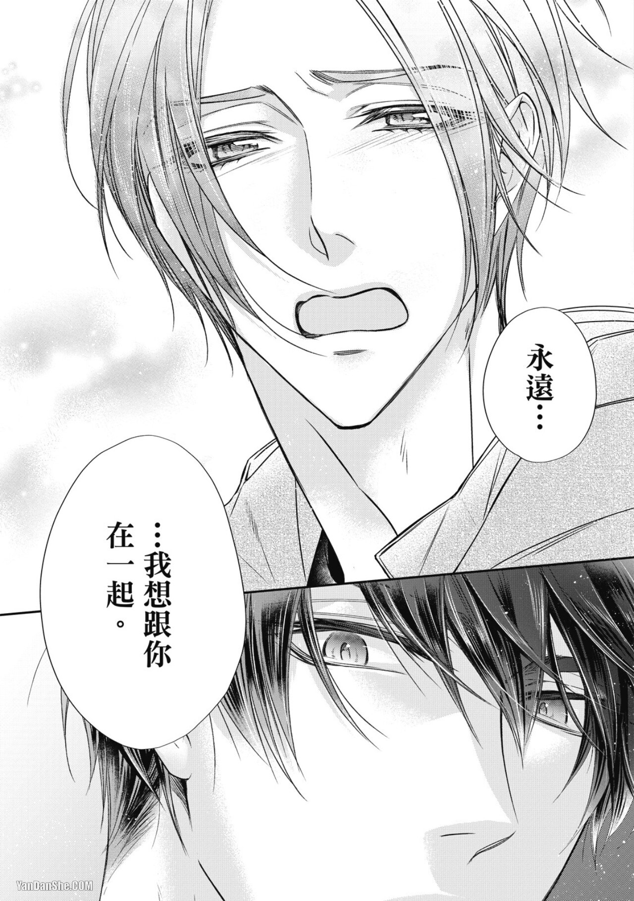 [Narusaka Rin] Eien Shika Hoshikunai︱只想要永远 [Chinese] - Page 149