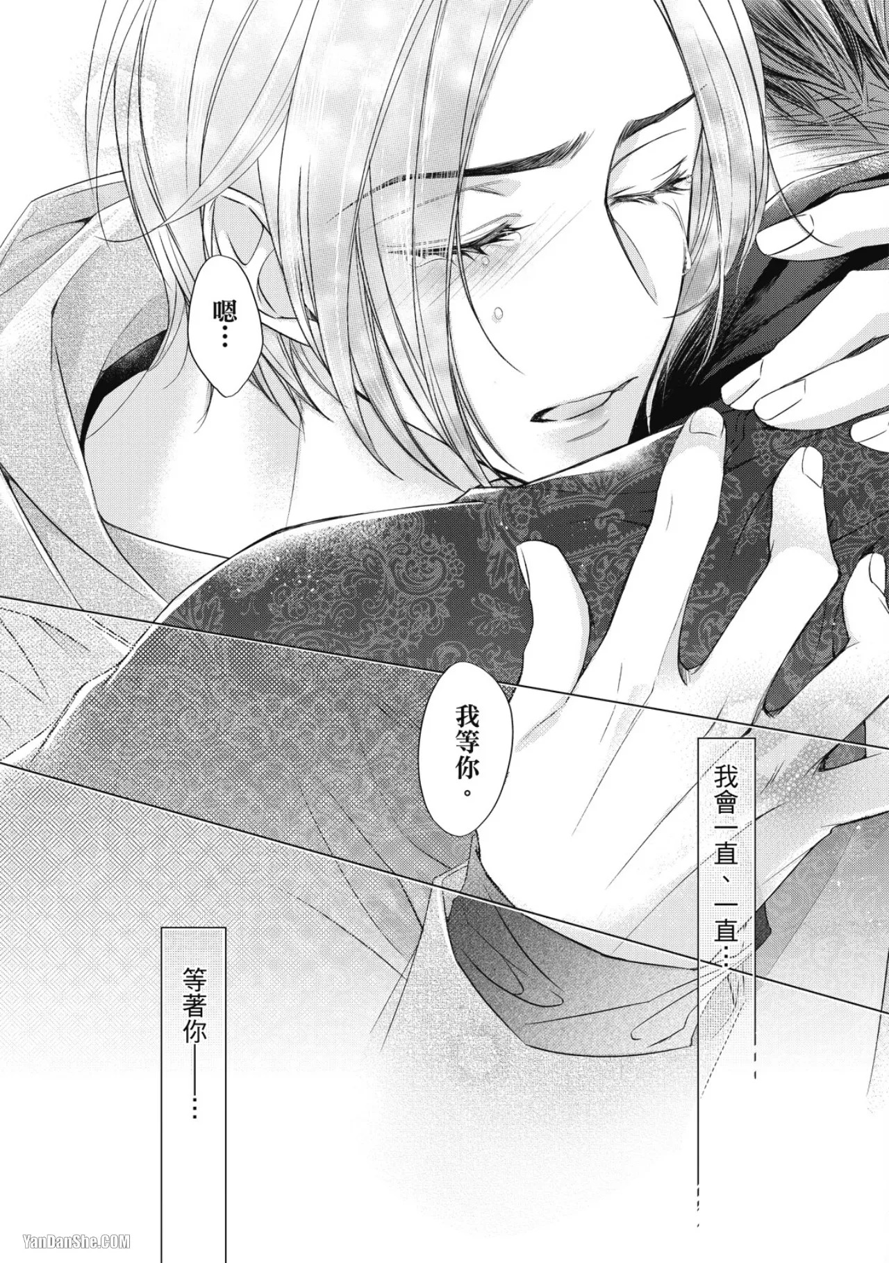 [Narusaka Rin] Eien Shika Hoshikunai︱只想要永远 [Chinese] - Page 154