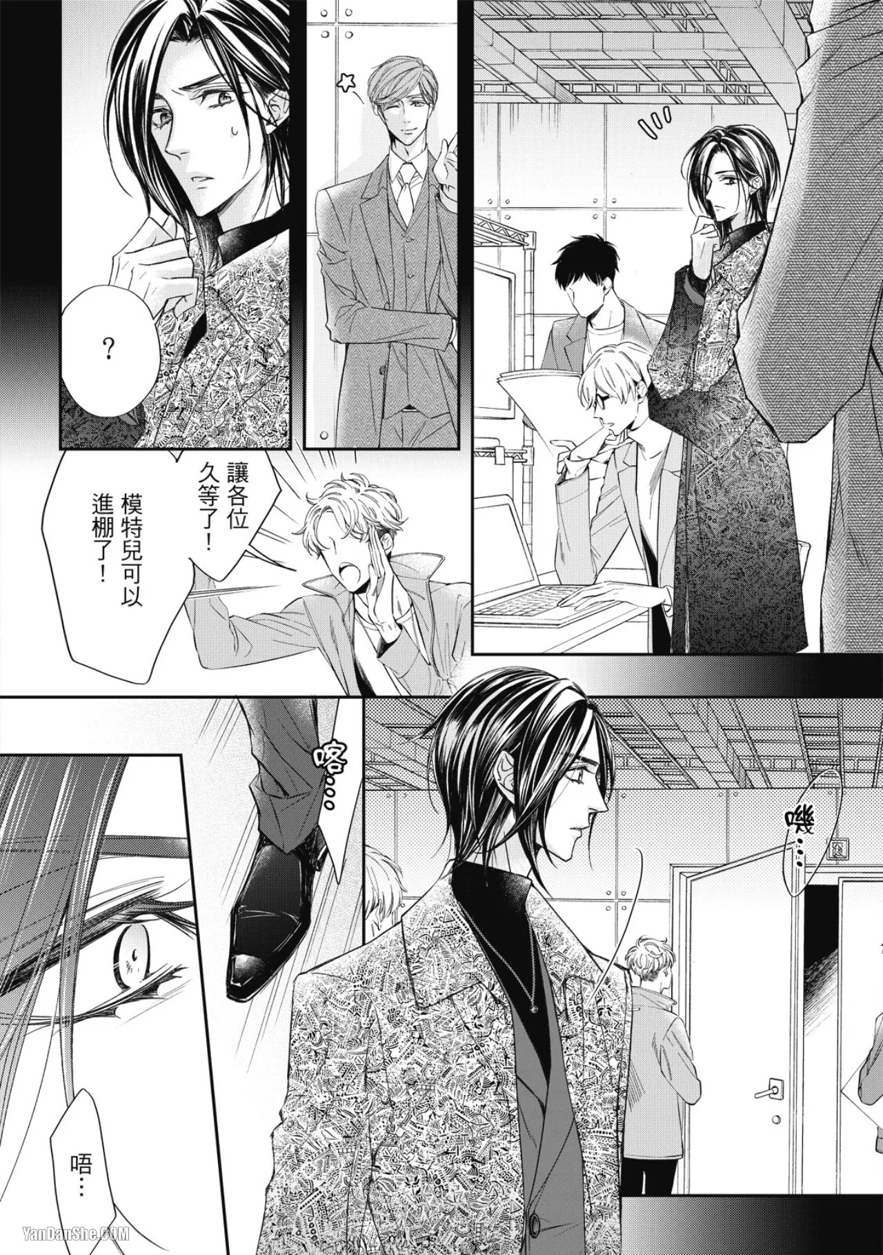[Narusaka Rin] Eien Shika Hoshikunai︱只想要永远 [Chinese] - Page 160