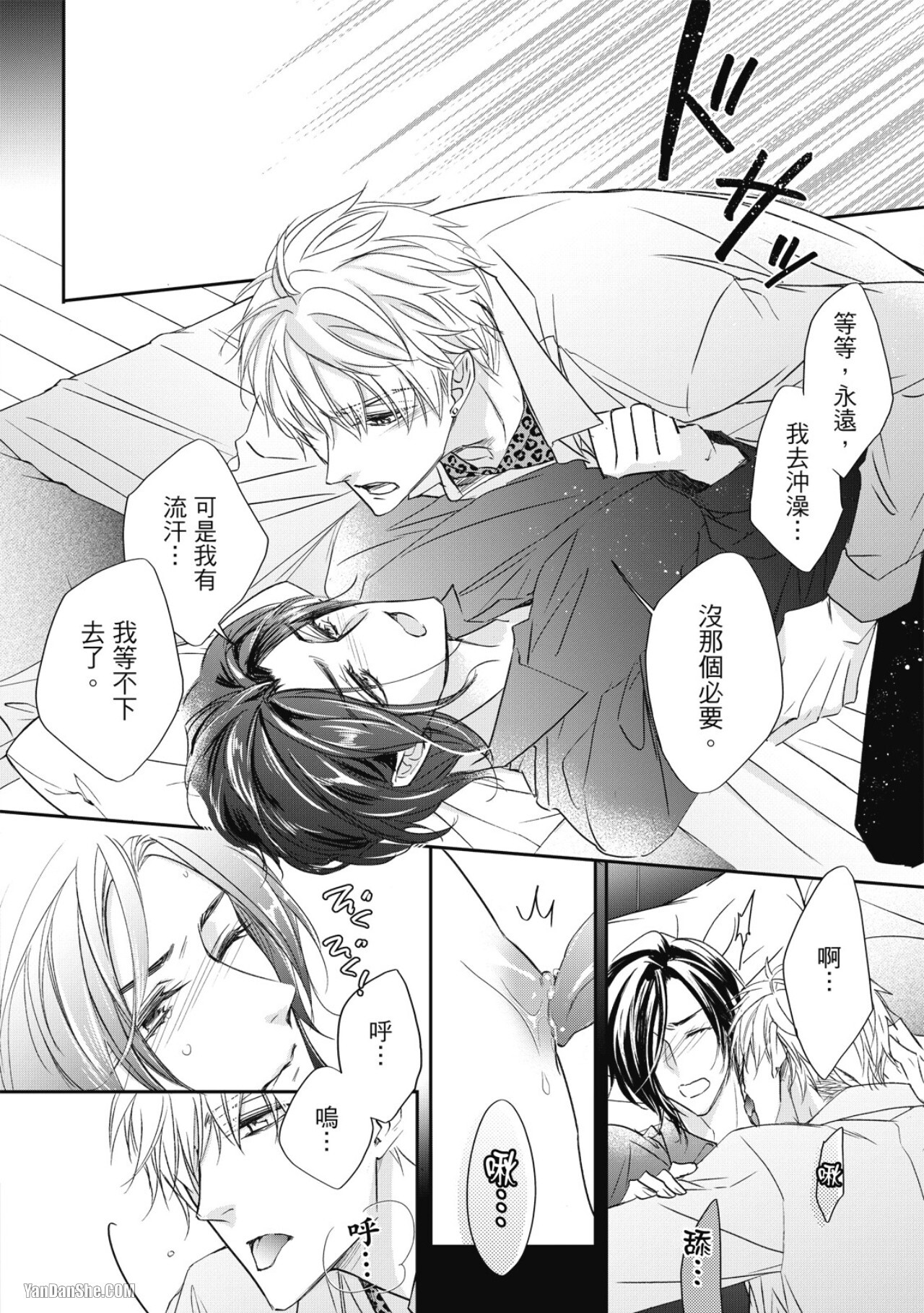 [Narusaka Rin] Eien Shika Hoshikunai︱只想要永远 [Chinese] - Page 164
