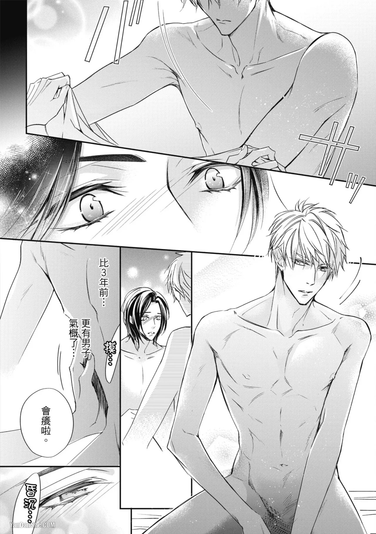 [Narusaka Rin] Eien Shika Hoshikunai︱只想要永远 [Chinese] - Page 166