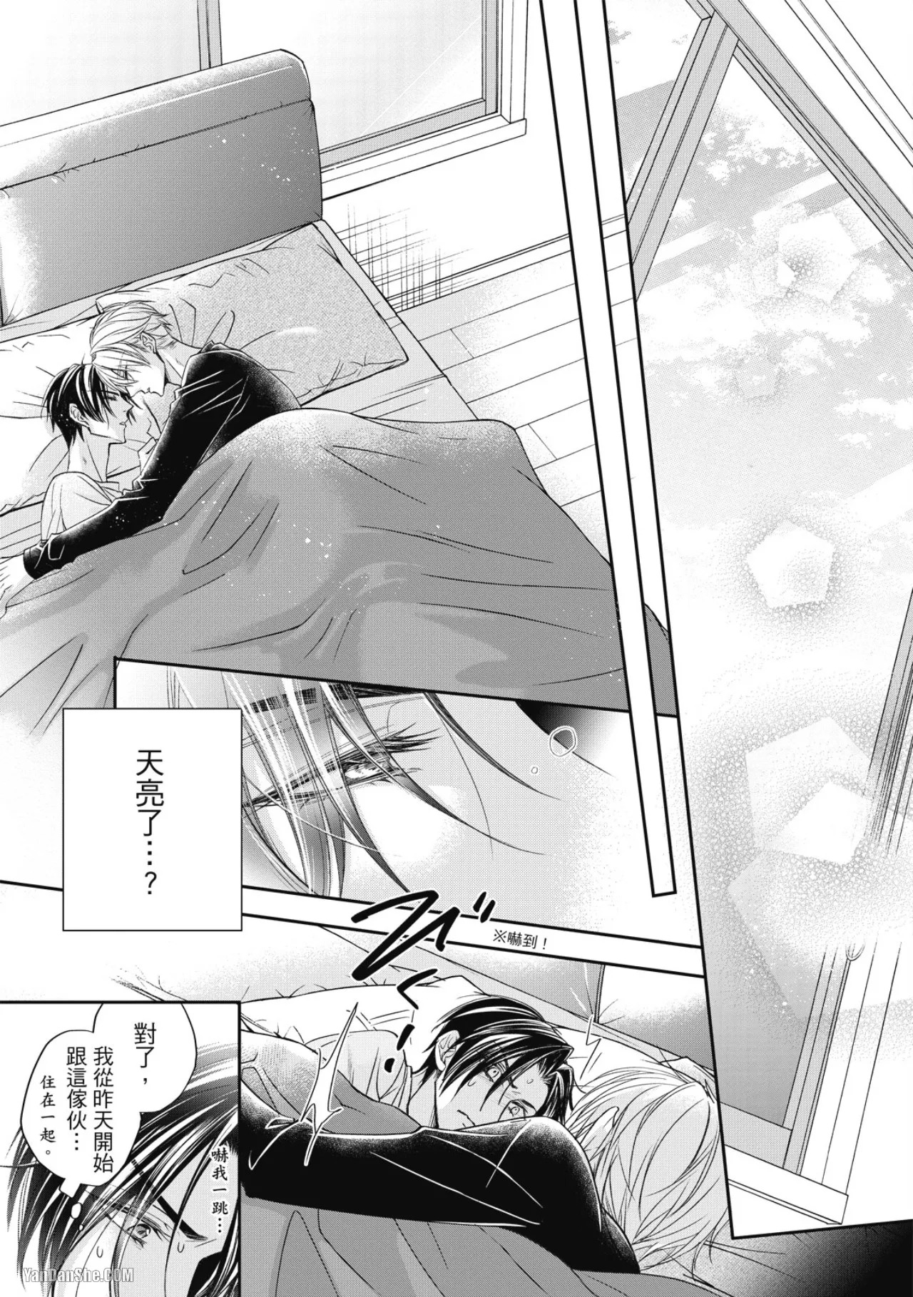 [Narusaka Rin] Eien Shika Hoshikunai︱只想要永远 [Chinese] - Page 33