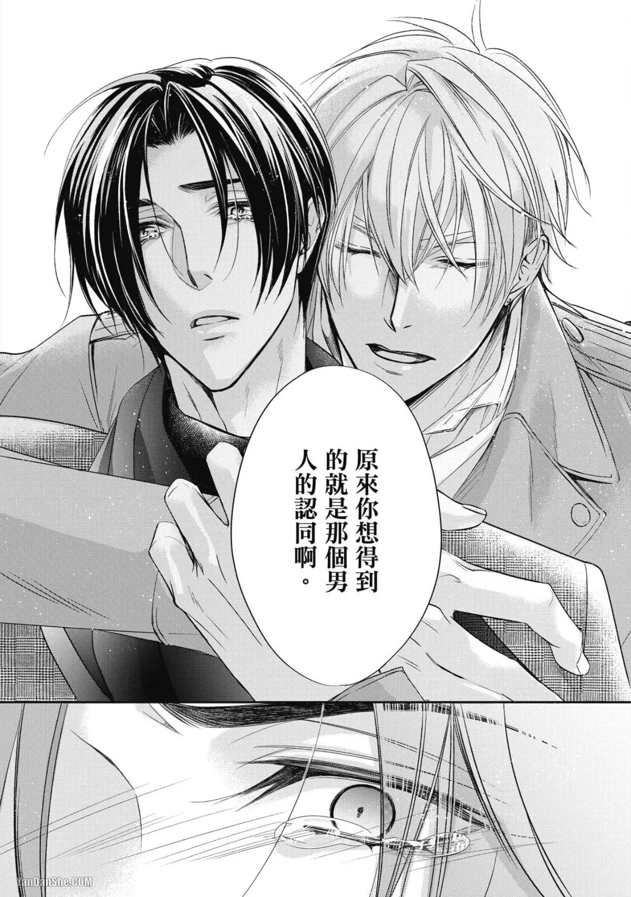 [Narusaka Rin] Eien Shika Hoshikunai︱只想要永远 [Chinese] - Page 61