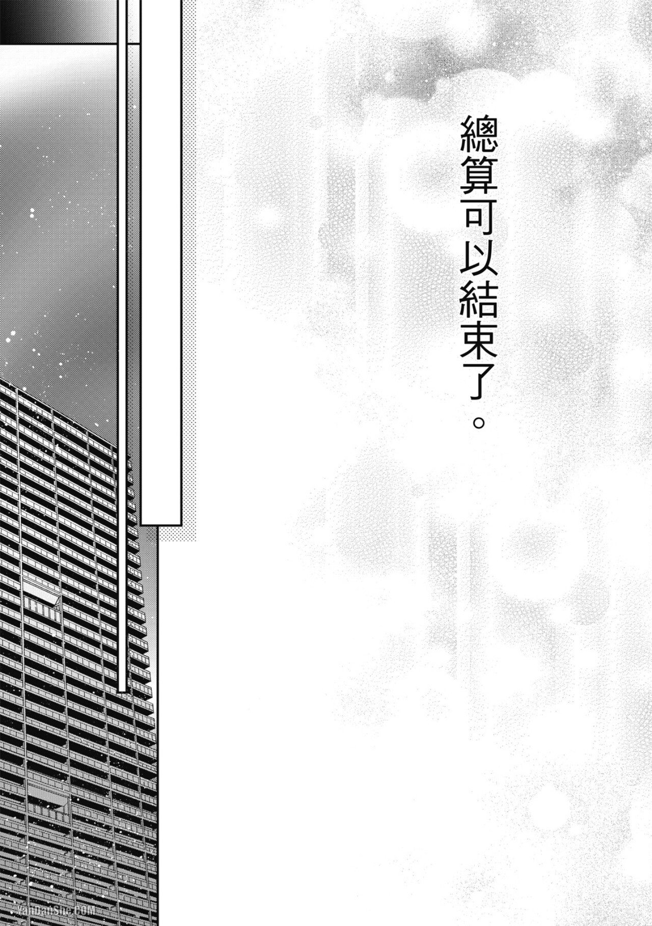 [Narusaka Rin] Eien Shika Hoshikunai︱只想要永远 [Chinese] - Page 65