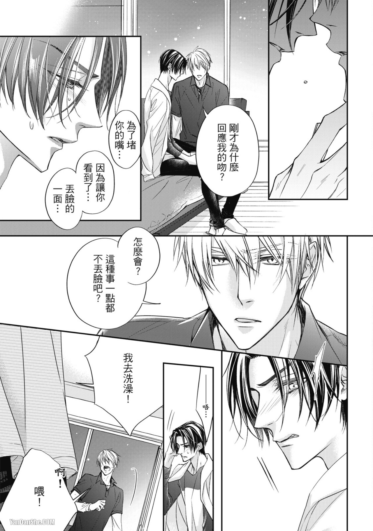 [Narusaka Rin] Eien Shika Hoshikunai︱只想要永远 [Chinese] - Page 68