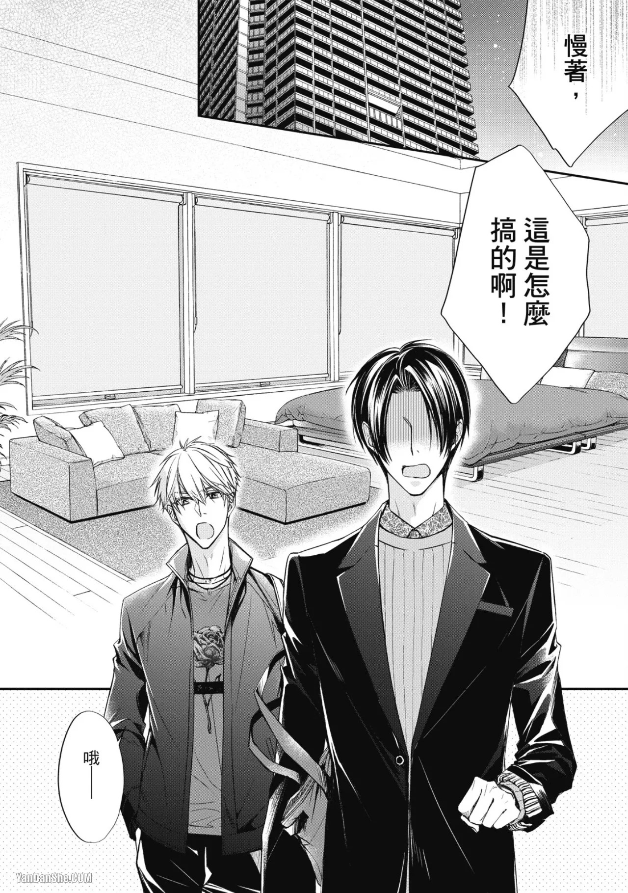[Narusaka Rin] Eien Shika Hoshikunai︱只想要永远 [Chinese] - Page 72