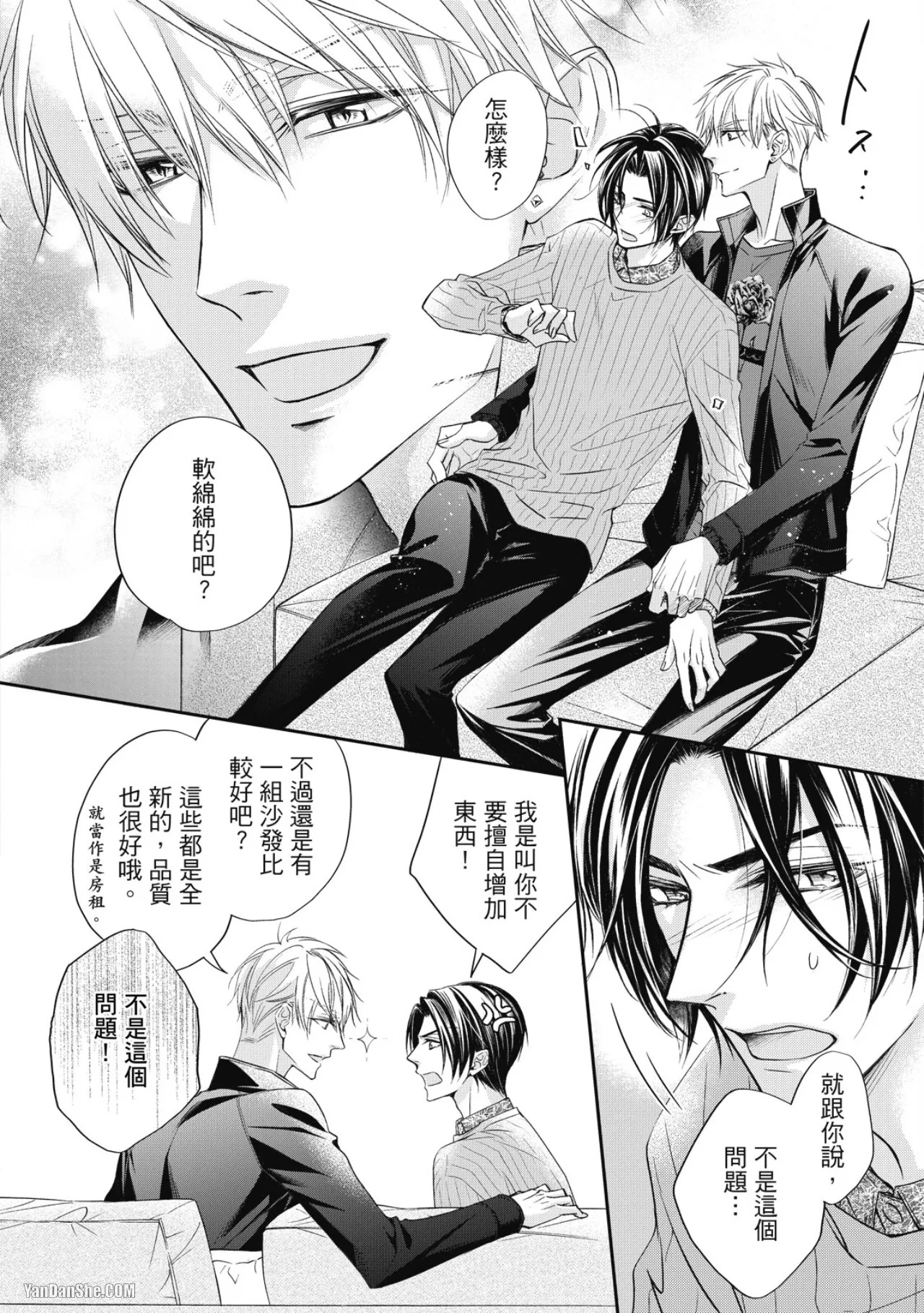 [Narusaka Rin] Eien Shika Hoshikunai︱只想要永远 [Chinese] - Page 74