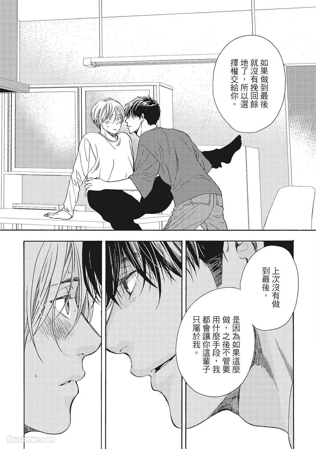 [London Parik] BUDDIES︱BUDDIES 揭密搭档 [Chinese][VOL.02] - Page 100