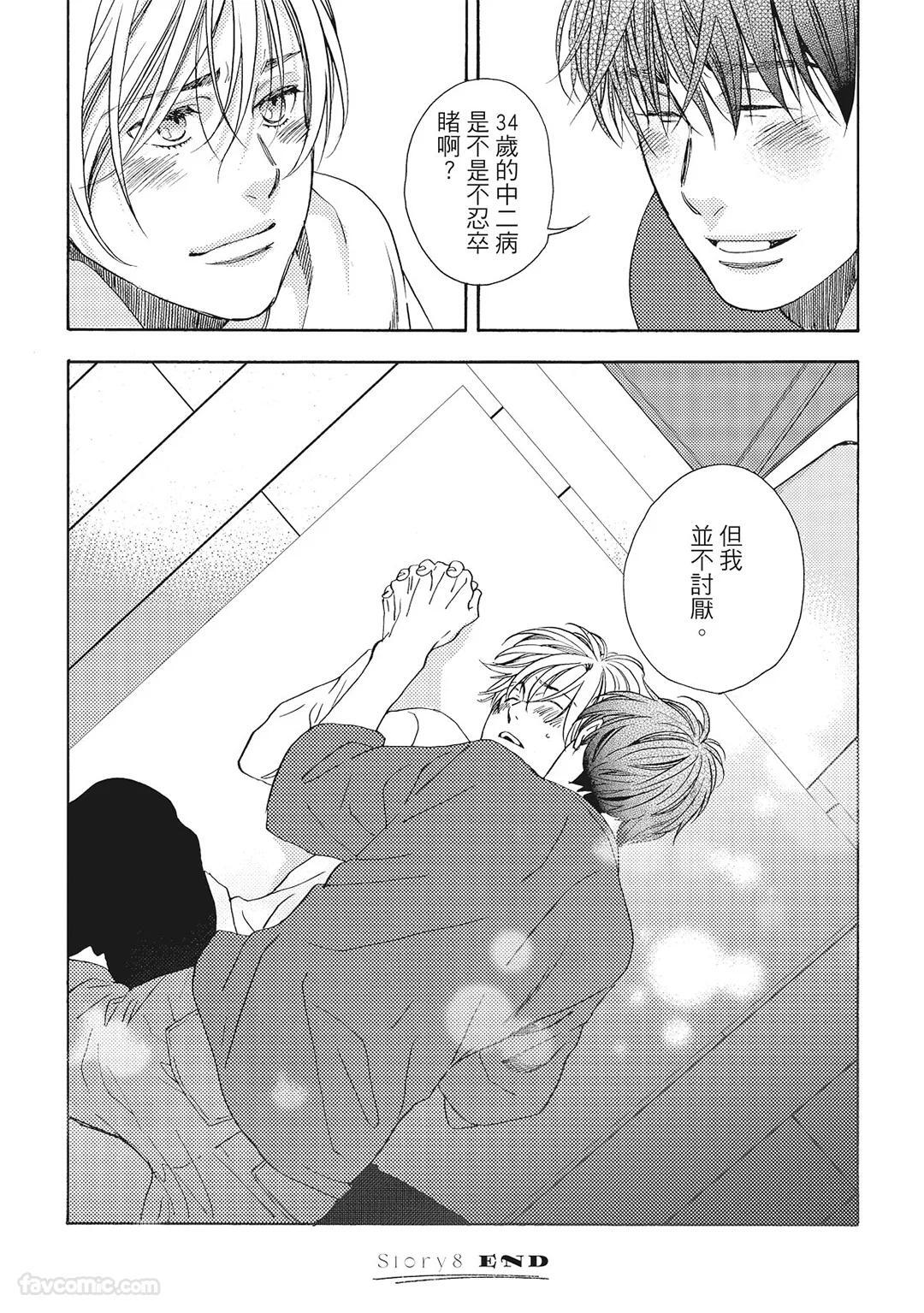 [London Parik] BUDDIES︱BUDDIES 揭密搭档 [Chinese][VOL.02] - Page 101