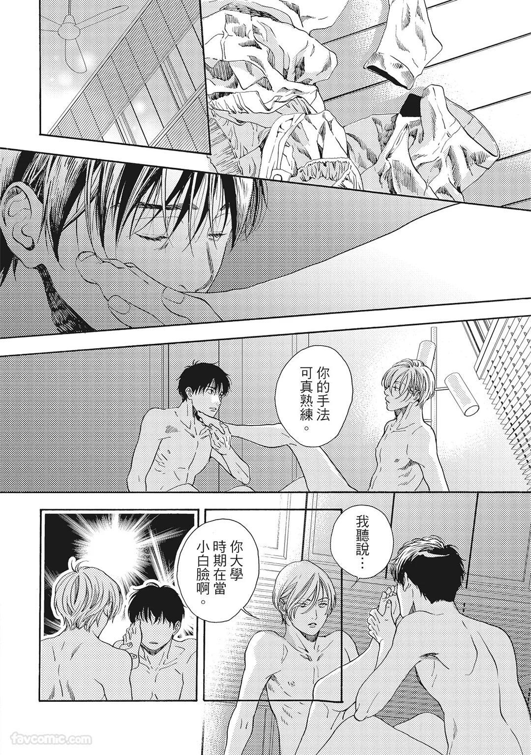 [London Parik] BUDDIES︱BUDDIES 揭密搭档 [Chinese][VOL.02] - Page 103