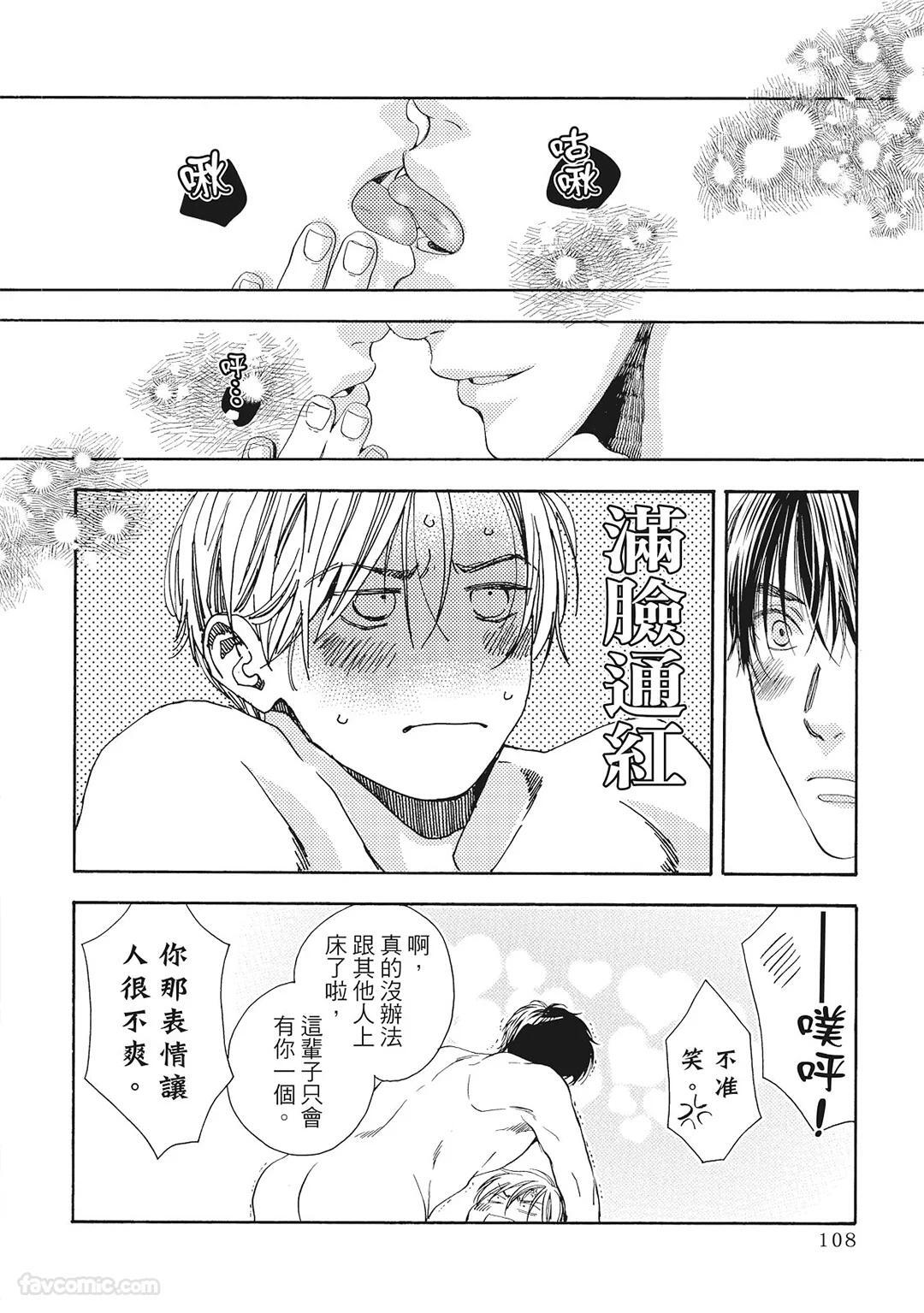 [London Parik] BUDDIES︱BUDDIES 揭密搭档 [Chinese][VOL.02] - Page 105