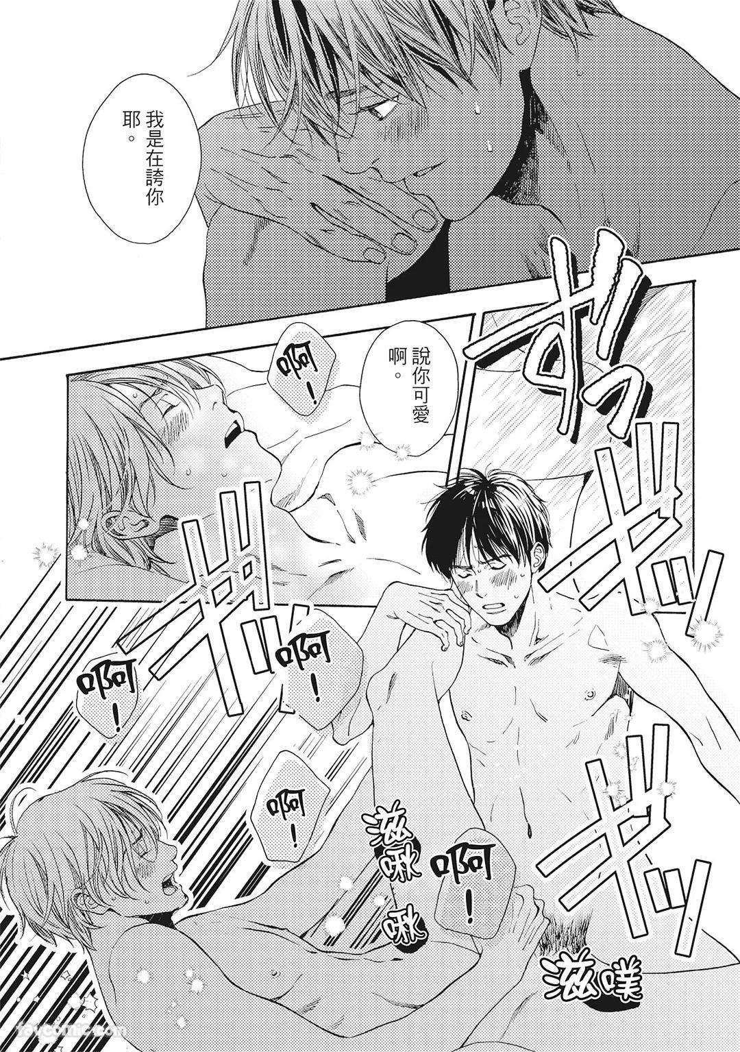 [London Parik] BUDDIES︱BUDDIES 揭密搭档 [Chinese][VOL.02] - Page 109
