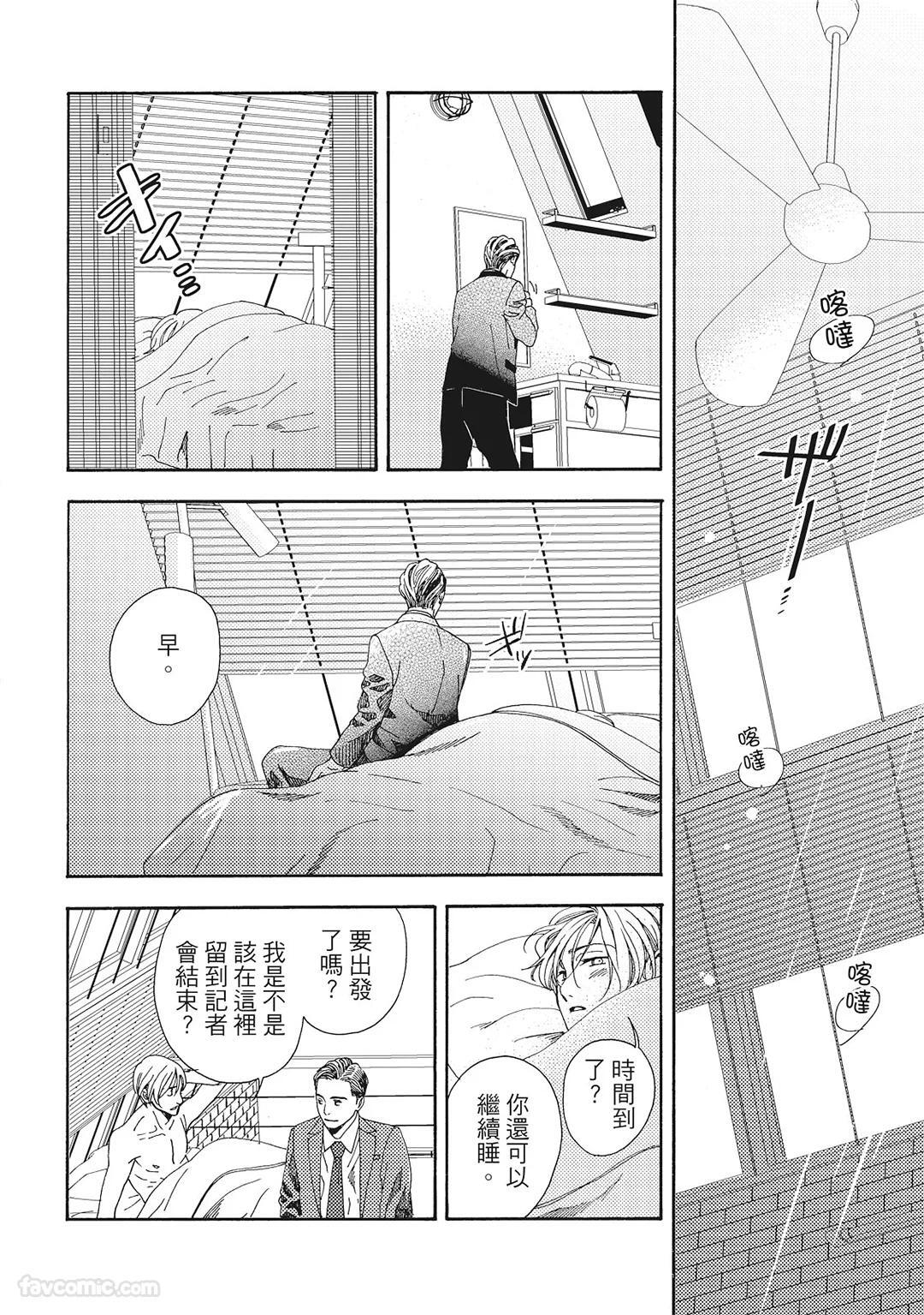 [London Parik] BUDDIES︱BUDDIES 揭密搭档 [Chinese][VOL.02] - Page 111
