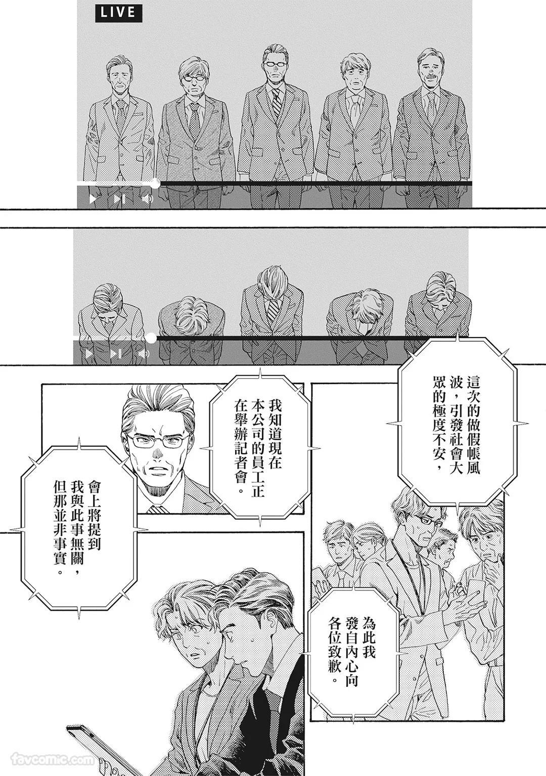 [London Parik] BUDDIES︱BUDDIES 揭密搭档 [Chinese][VOL.02] - Page 118