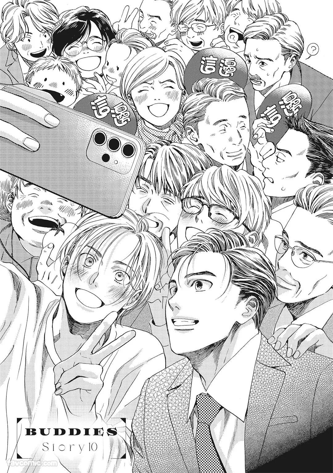 [London Parik] BUDDIES︱BUDDIES 揭密搭档 [Chinese][VOL.02] - Page 134