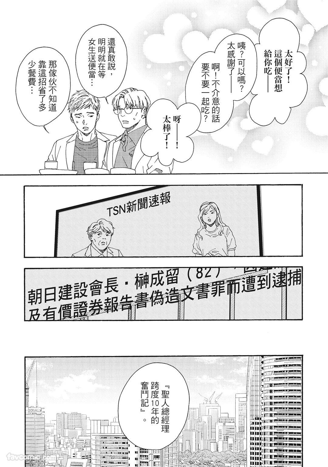 [London Parik] BUDDIES︱BUDDIES 揭密搭档 [Chinese][VOL.02] - Page 138