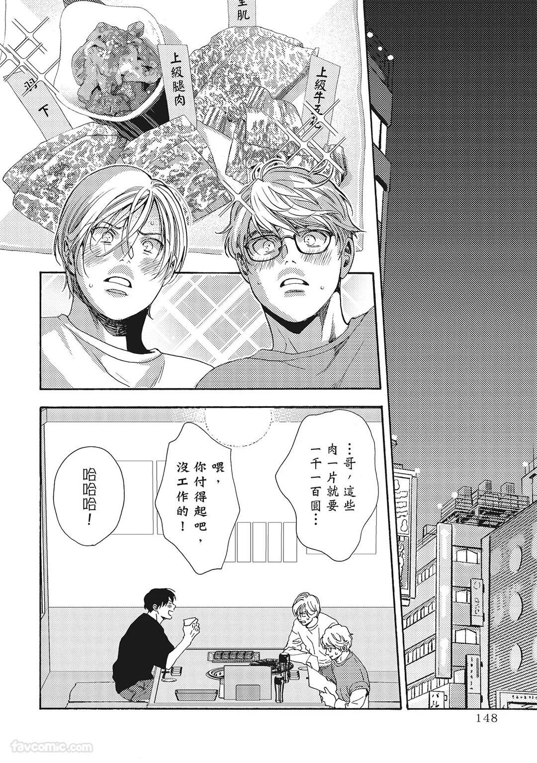 [London Parik] BUDDIES︱BUDDIES 揭密搭档 [Chinese][VOL.02] - Page 145