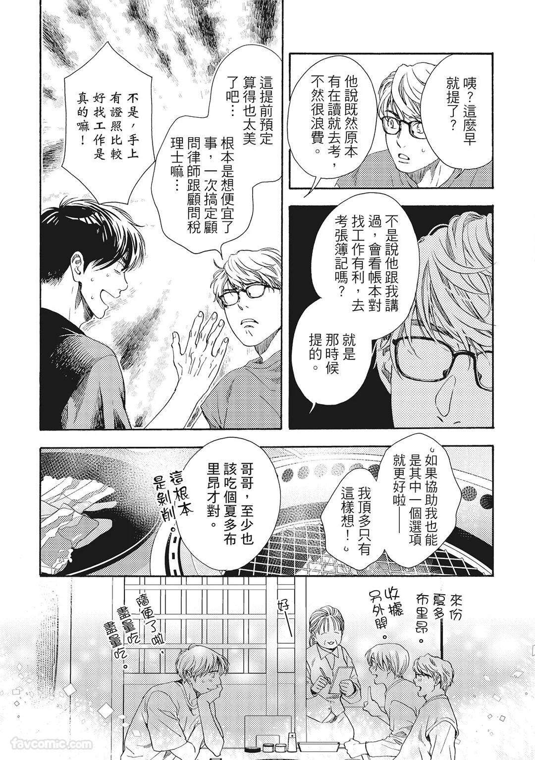 [London Parik] BUDDIES︱BUDDIES 揭密搭档 [Chinese][VOL.02] - Page 148